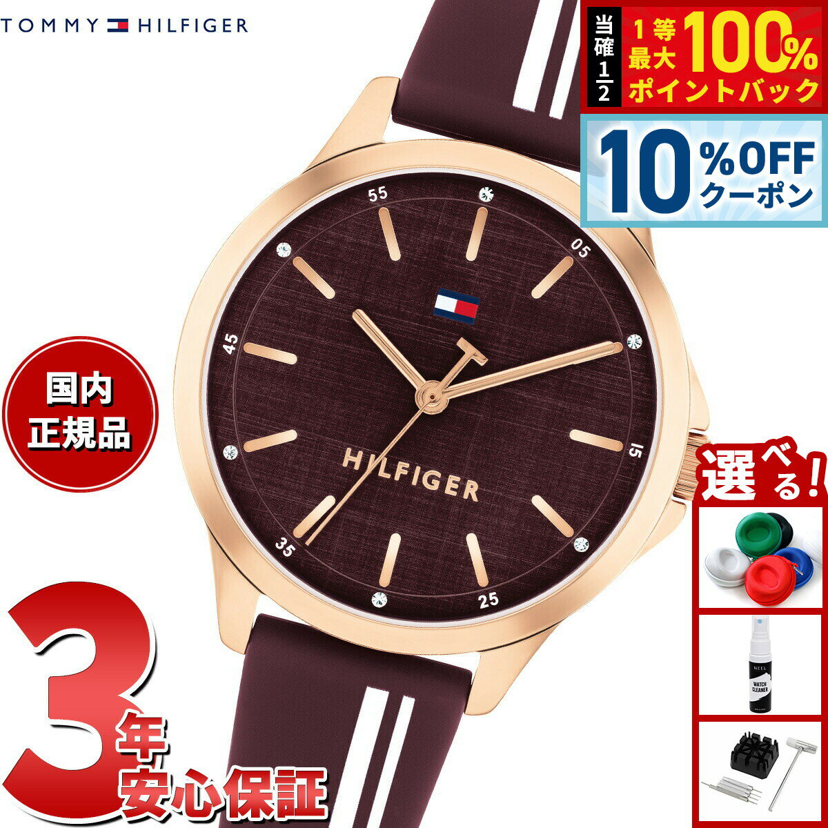 Rakuten - 【4/20はWイベント！10%OFFクーポン＆抽選で最大10000ptバック】【選べるノベルティー付き】トミーヒルフィガー TOMMY HILFIGER 腕時計 レディース CHLOE 1782825