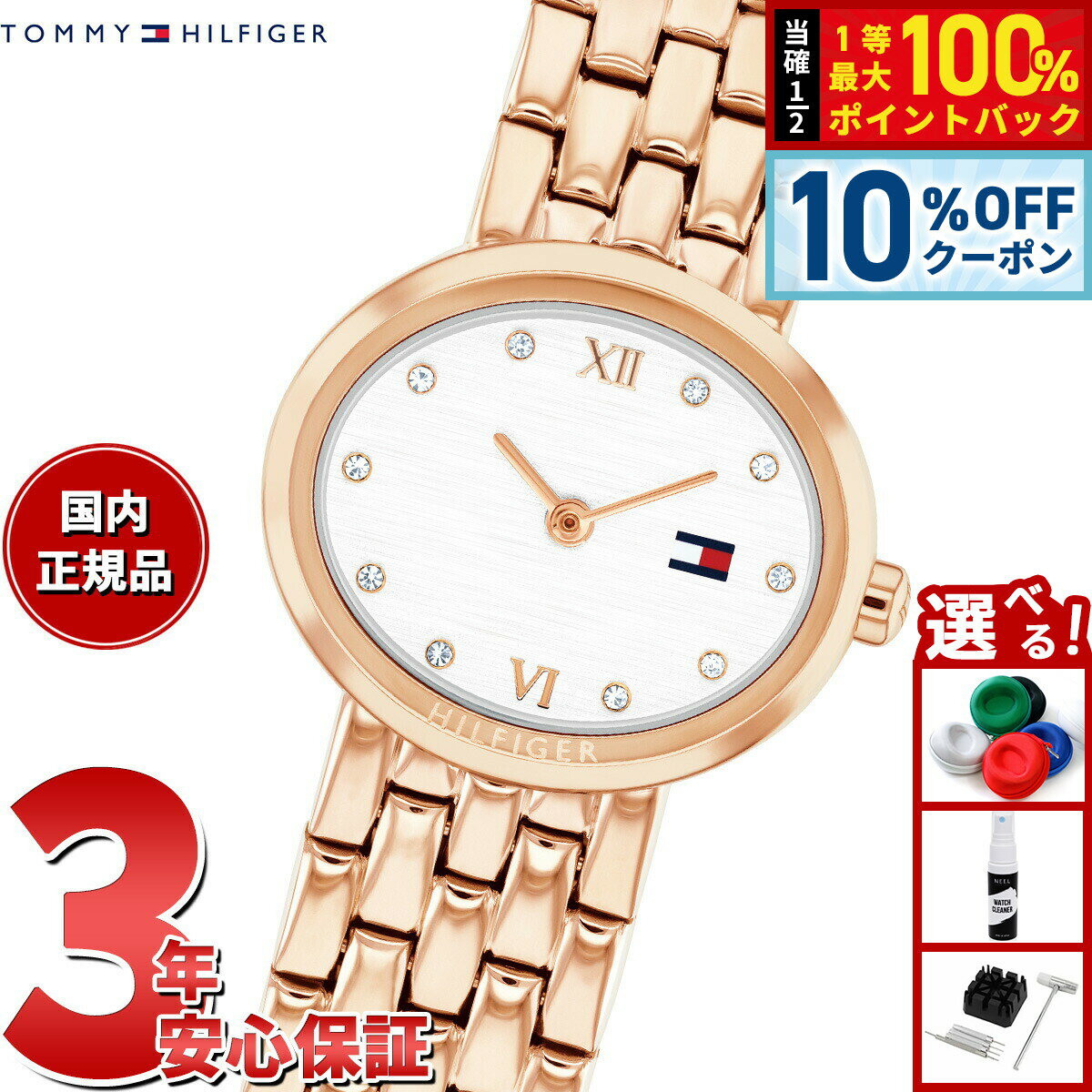 Rakuten - 【2,750円OFFクーポン！＆エントリーでポイント+2倍！4月20日！】【選べるノベルティー付き】トミーヒルフィガー TOMMY HILFIGER 腕時計 レディース MOIRA 1782845