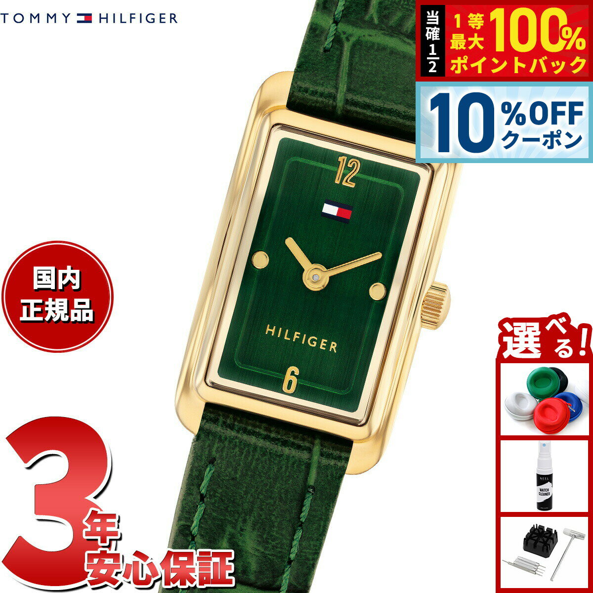 Rakuten - 【4/18はWイベント！10%OFFクーポン＆抽選で最大10000ptバック】【選べるノベルティー付き】トミーヒルフィガー TOMMY HILFIGER 腕時計 レディース MADISON 1782850