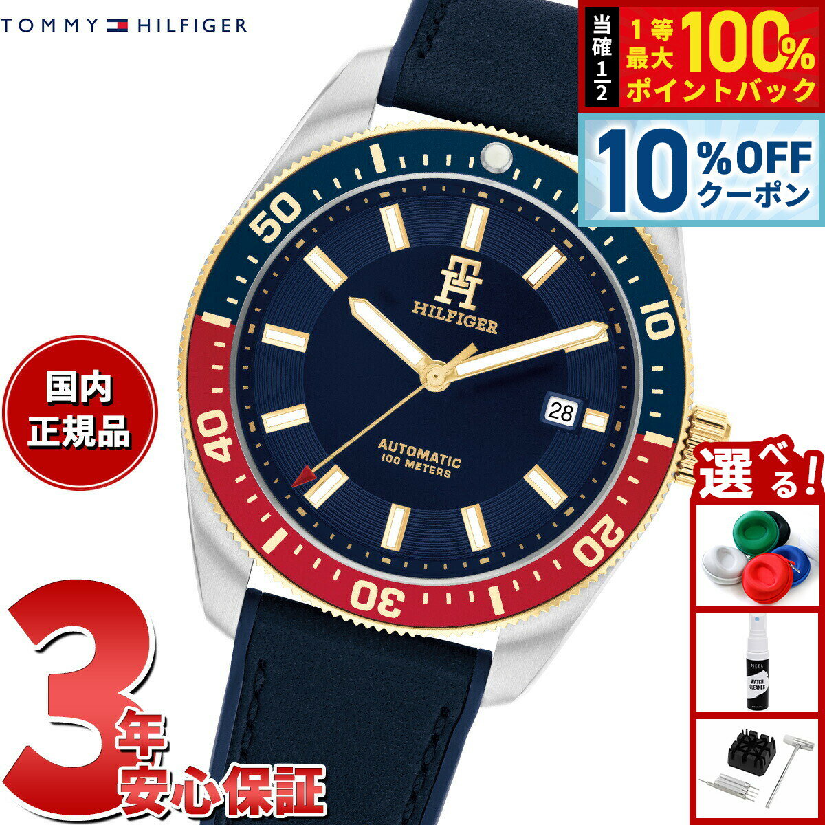 Rakuten - 【4/18はWイベント！10%OFFクーポン＆抽選で最大10000ptバック】トミーヒルフィガー TOMMY HILFIGER 腕時計 メンズ 自動巻き TH85 1792141