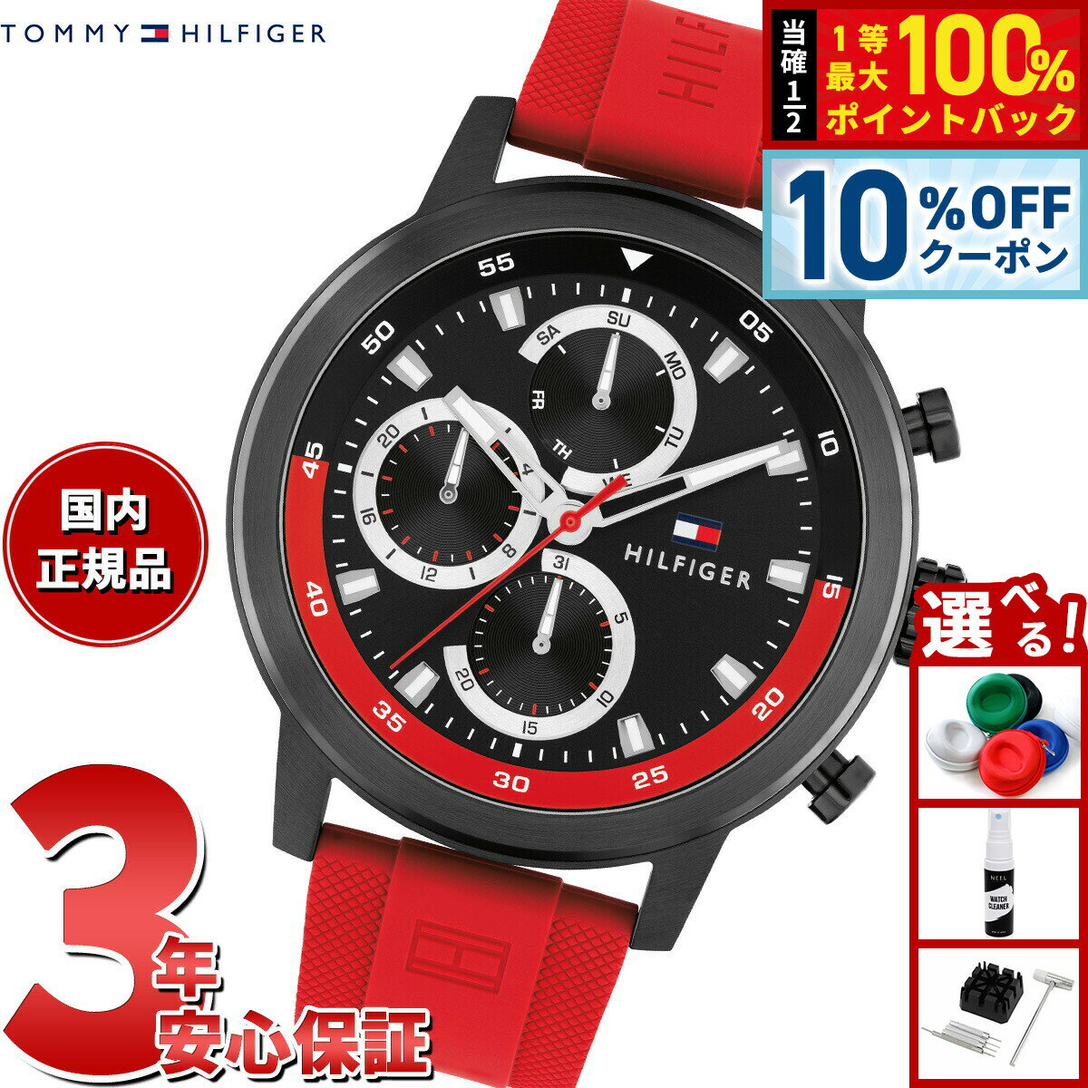 Rakuten - 【4/18はWイベント！10%OFFクーポン＆抽選で最大10000ptバック】トミーヒルフィガー TOMMY HILFIGER 腕時計 メンズ ROCKY 1792178【2025 新作】