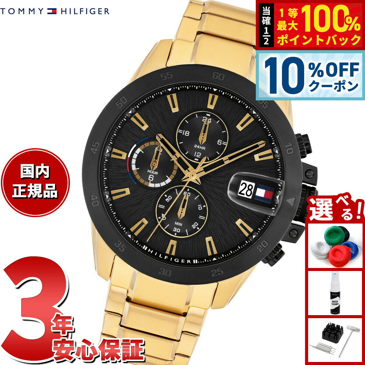 Rakuten - 【4/20はWイベント！10%OFFクーポン＆抽選で最大10000ptバック】トミーヒルフィガー TOMMY HILFIGER 腕時計 メンズ JAMESON 1792199【2025 新作】