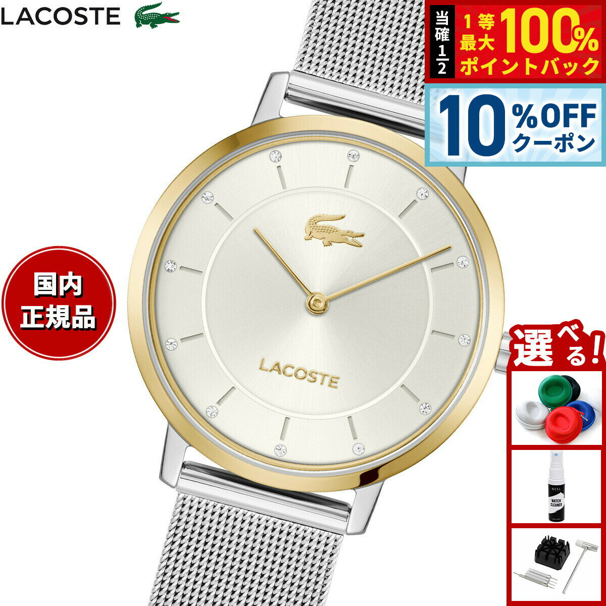 Rakuten - 【4/18はWイベント！10%OFFクーポン＆抽選で最大10000ptバック】【選べるノベルティー付き】ラコステ LACOSTE 腕時計 レディース CROCORIGIN 2001472【2025 新作】