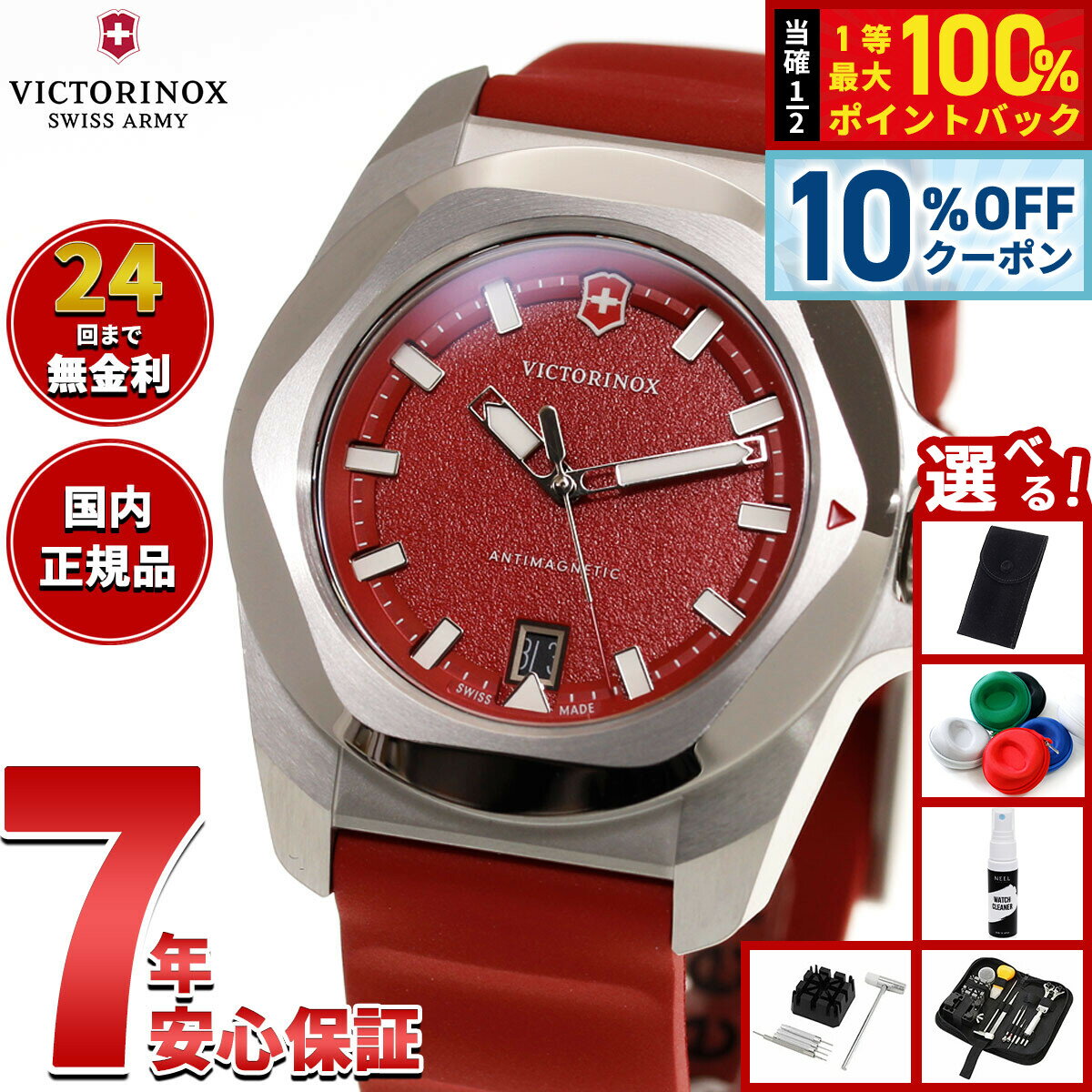 【10,450円OFFクーポン！＆エントリーでポイント+2倍！4月20日！】【選べるノベルティー付き】ビクトリノックス VICTORINOX イノックス クォーツ I.N.O.X. Quartz 腕時計 メンズ 242029