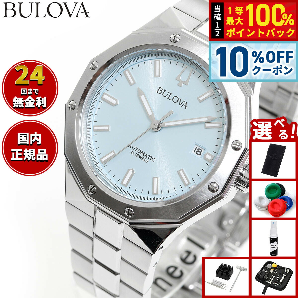 【7,590円OFFクーポン！＆エントリーでポイント+2倍！4月20日！】【選べるノベルティー付き】【36回分割手数料無料！】ブローバ BULOVA 腕時計 メンズ 自動巻き メカニカル クラシック CLASSIC 96B462【2025 新作】