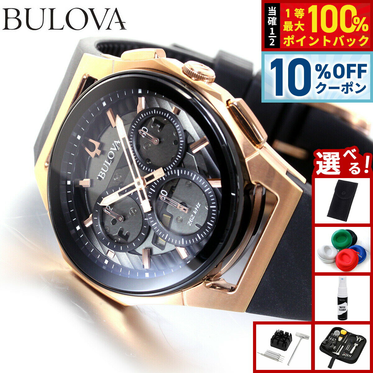 【13,860円OFFクーポン！＆エントリーでポイント+2倍！4月20日！】【選べるノベルティー付き】【36回分割手数料無料！】ブローバ BULOVA 腕時計 メンズ カーブ プログレッシブスポーツ CURV Progressive Sports クロノグラフ 98A185