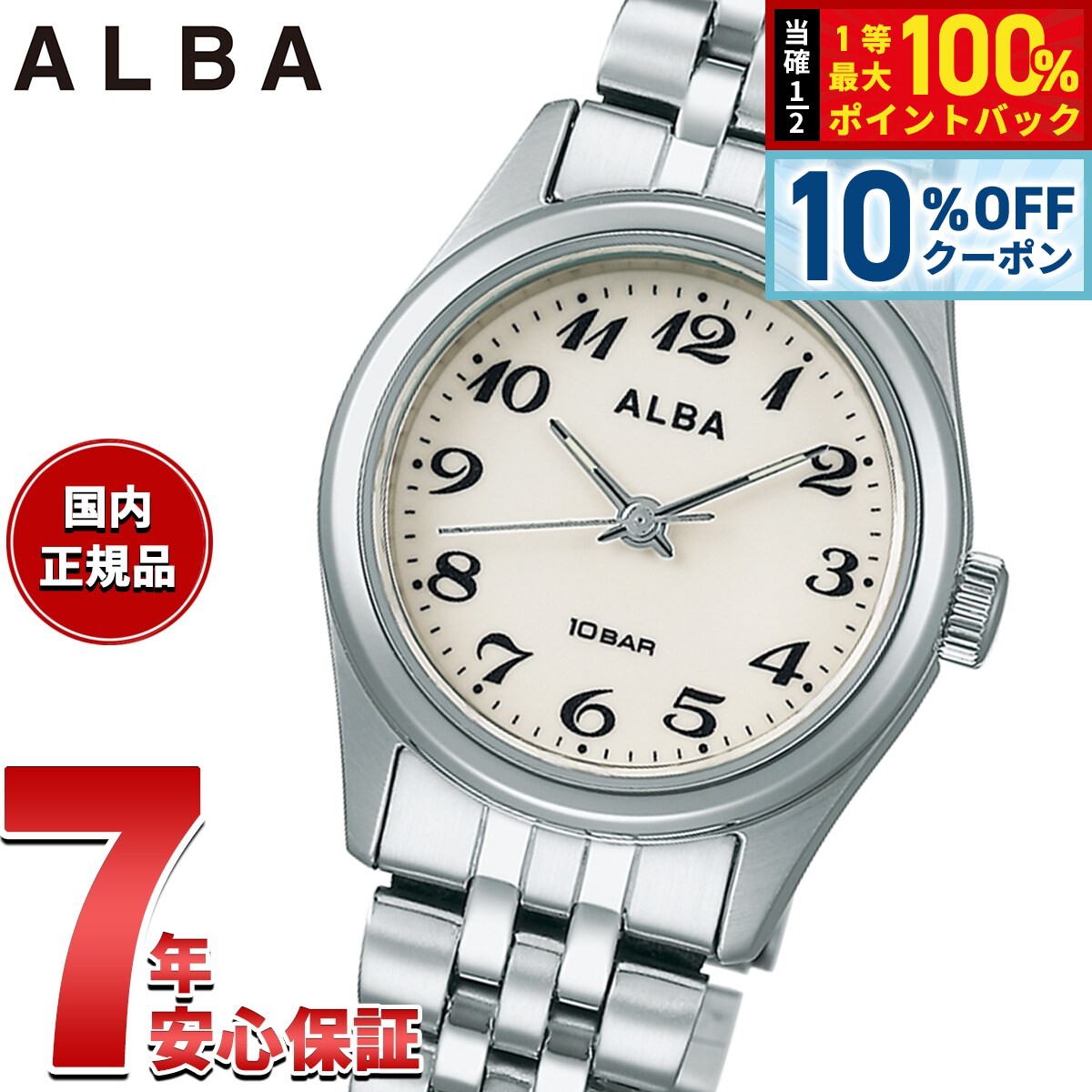 Rakuten - 【10%OFFクーポン！＆エントリーでポイント+2倍！4月20日！】セイコー アルバ スタンダード SEIKO ALBA 腕時計 レディース AEGK428