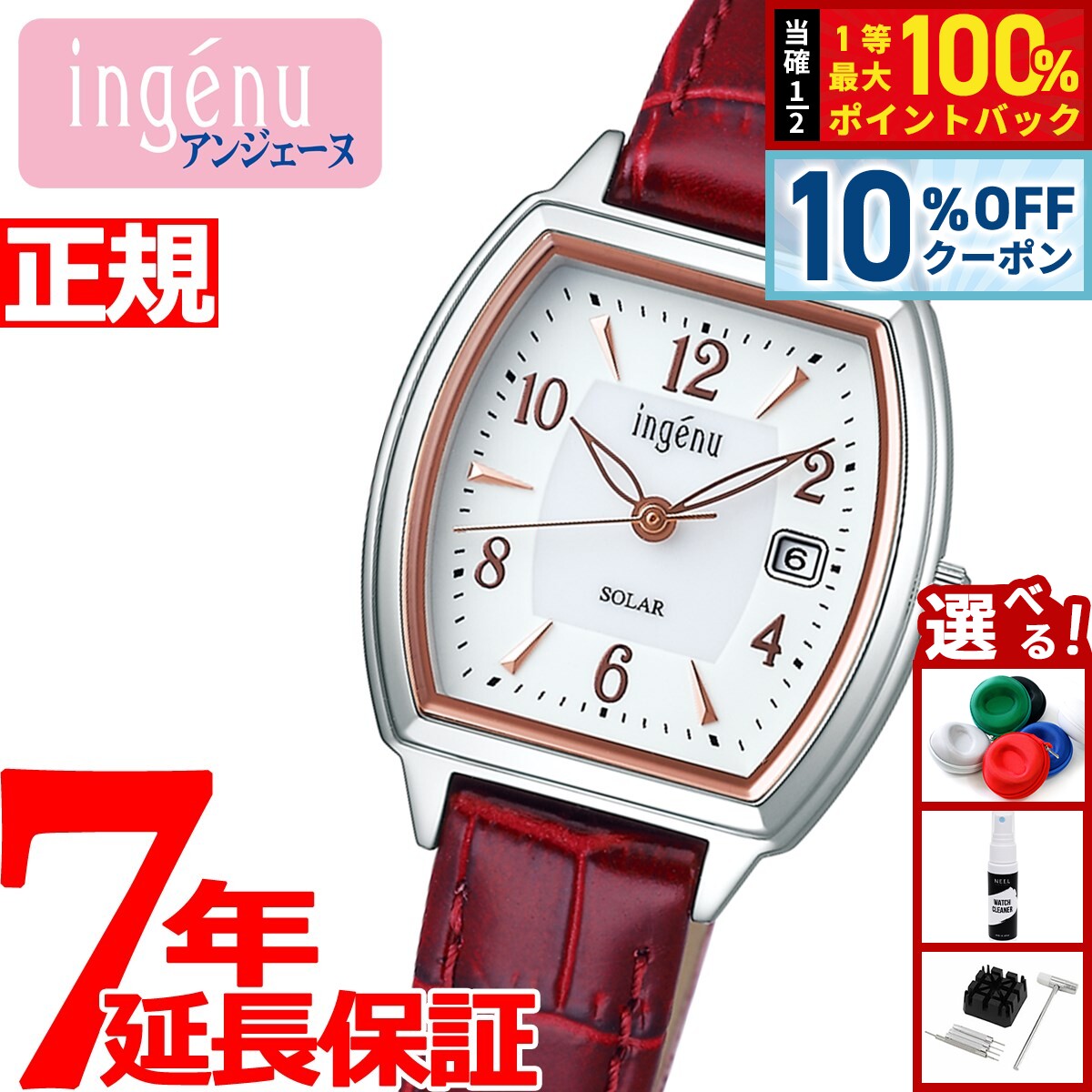 Rakuten - 【10%OFFクーポン！＆エントリーでポイント+2倍！4月20日！】セイコー アルバ アンジェーヌ SEIKO ALBA ingenu ソーラー 腕時計 レディース AHJD413