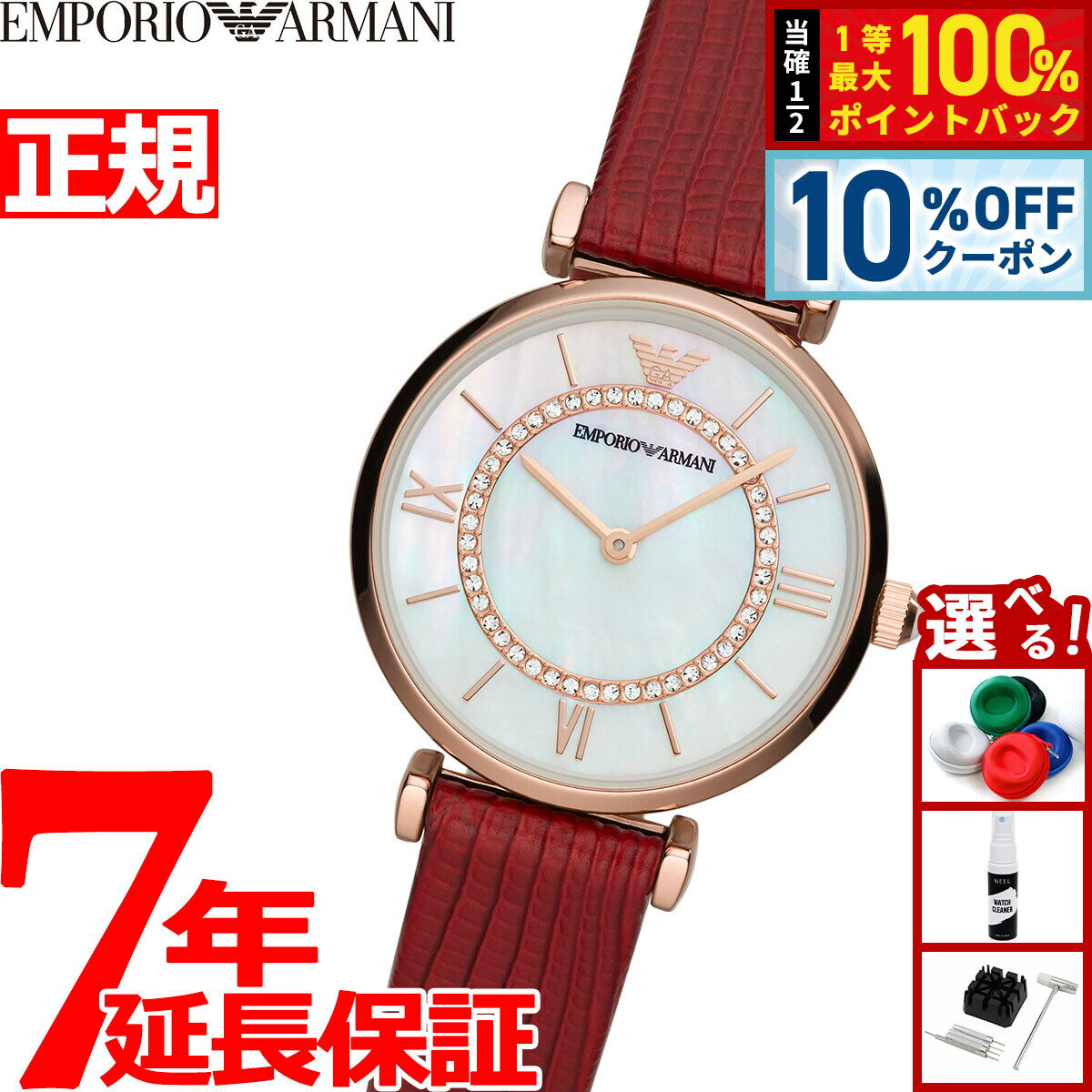 Rakuten - 【4,950円OFFクーポン！＆エントリーでポイント+2倍！4月20日！】エンポリオアルマーニ EMPORIO ARMANI 腕時計 レディース AR11322