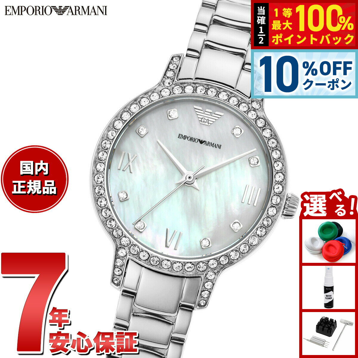 Rakuten - 【4/20はWイベント！10%OFFクーポン＆抽選で最大10000ptバック】エンポリオアルマーニ EMPORIO ARMANI 腕時計 レディース ステンレススチールウォッチ AR11484