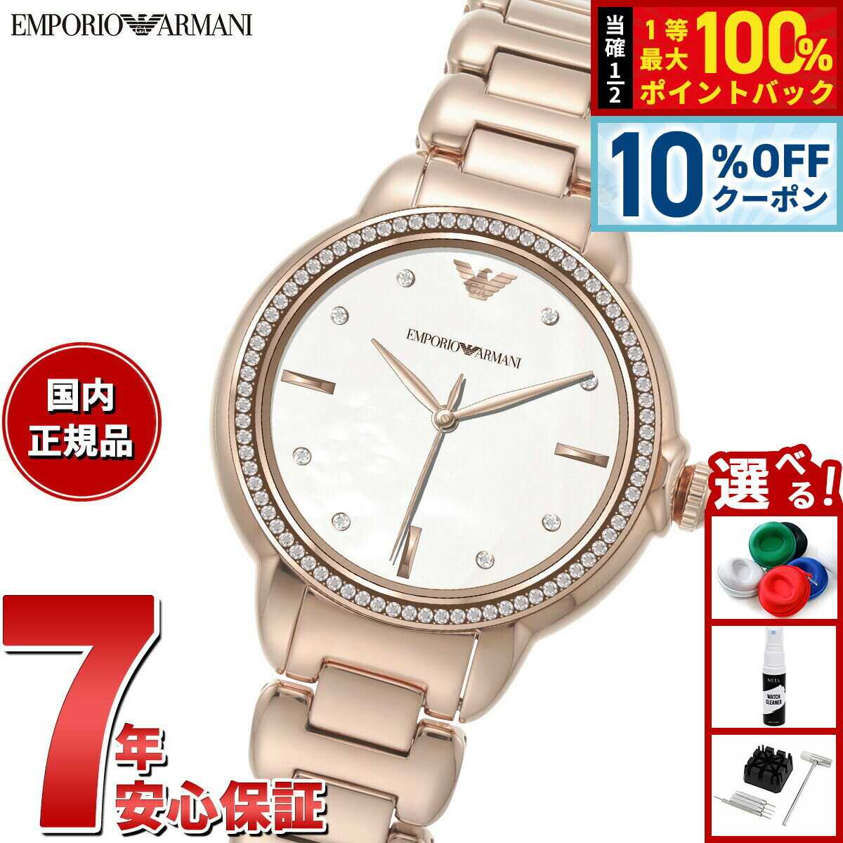 Rakuten - 【4/20はWイベント！10%OFFクーポン＆抽選で最大10000ptバック】エンポリオアルマーニ EMPORIO ARMANI 腕時計 レディース ステンレススチールウォッチ AR11523