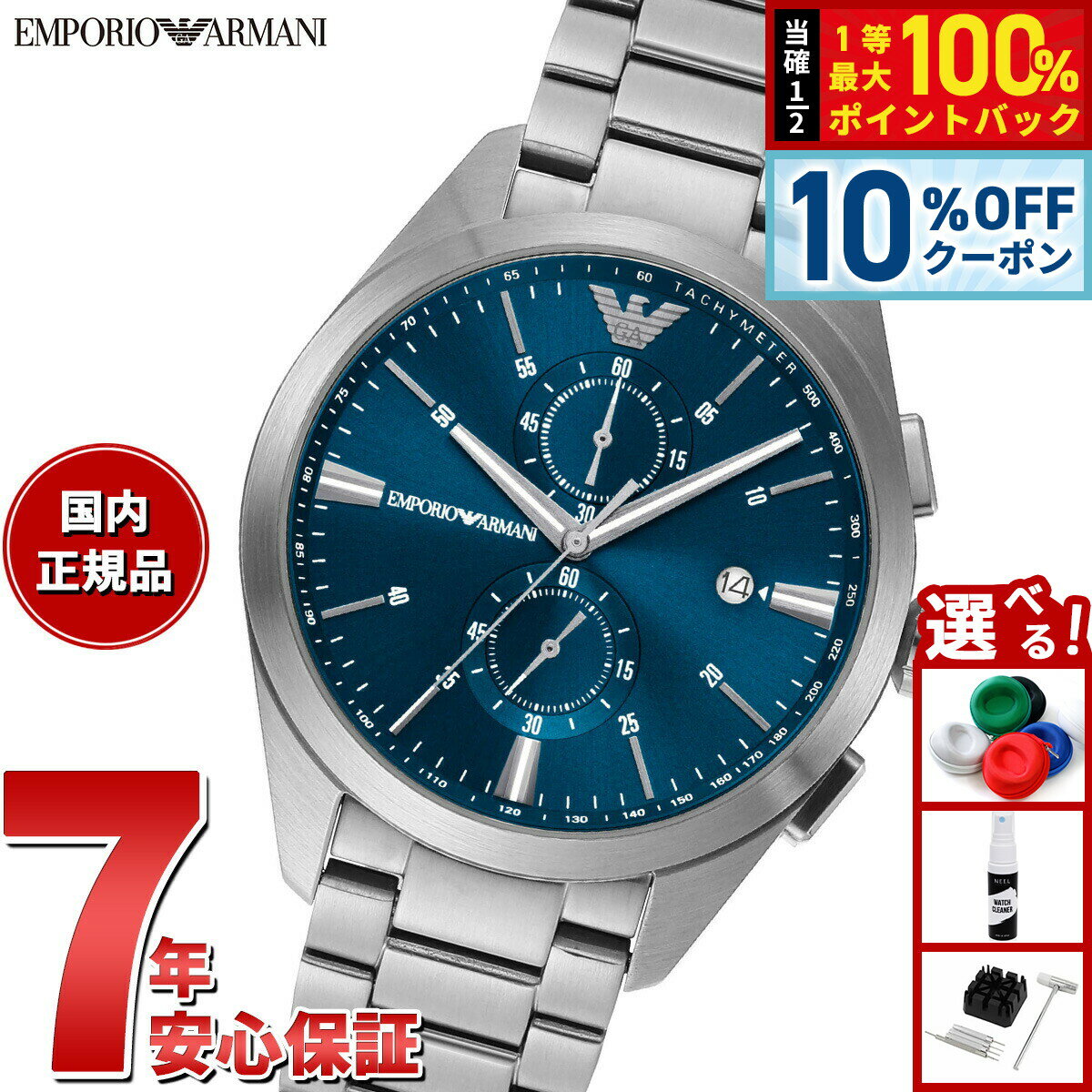 EMPOLIO ARMANI - 【4/18はWイベント！10%OFFクーポン＆抽選で最大10000ptバック】エンポリオアルマーニ EMPORIO ARMANI 腕時計 メンズ クロノグラフ ステンレススチールウォッチ AR11541