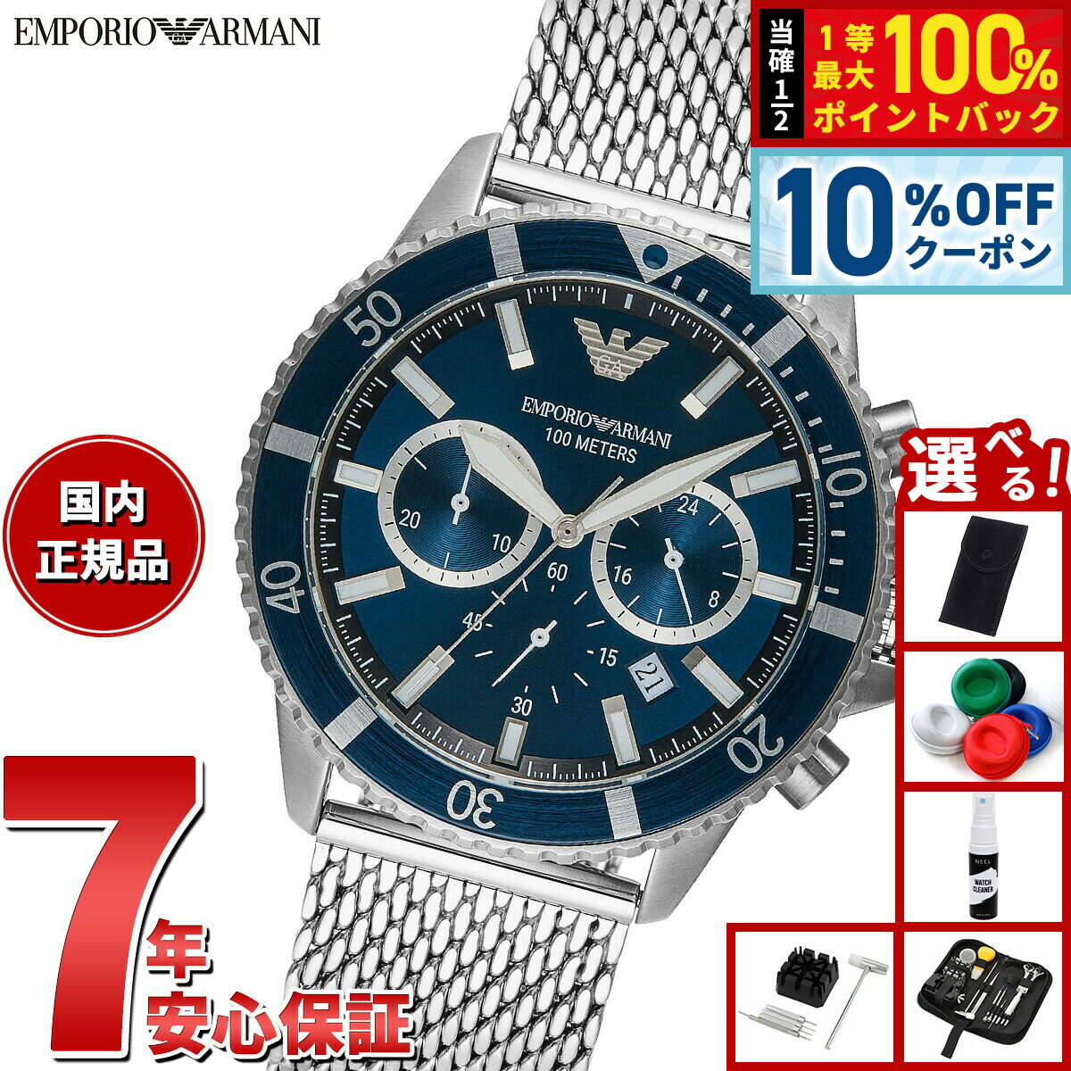 Rakuten - 【4/20はWイベント！10%OFFクーポン＆抽選で最大10000ptバック】【選べるノベルティー付き】エンポリオアルマーニ EMPORIO ARMANI 腕時計 メンズ クロノグラフ ステンレススチールウォッチ AR11587