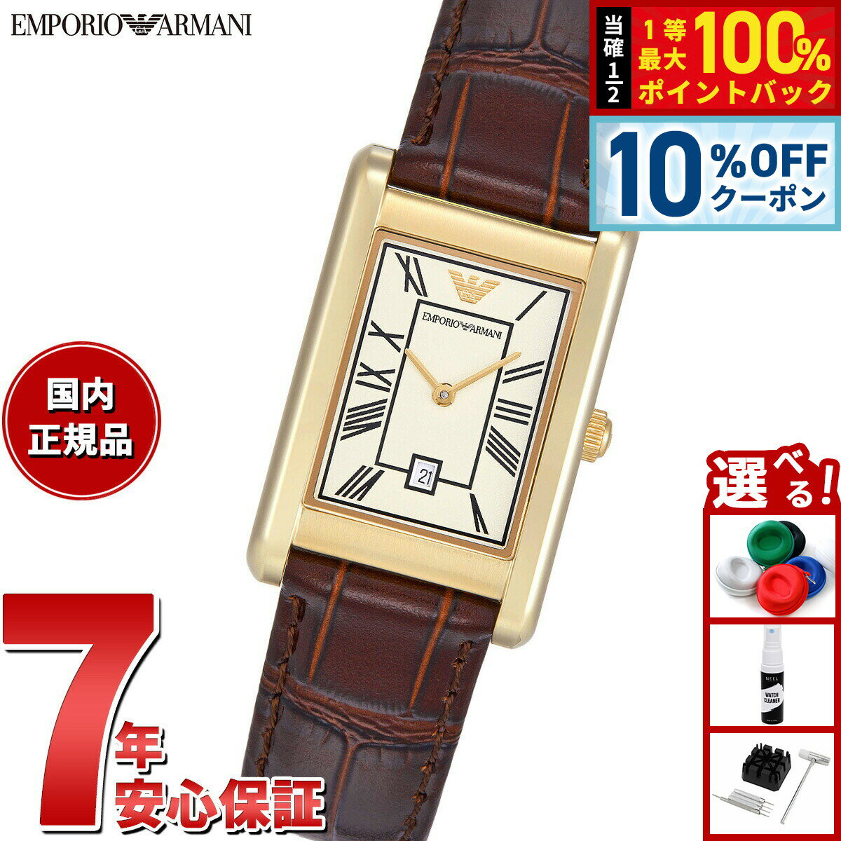Rakuten - 【3,300円OFFクーポン！＆エントリーでポイント+2倍！4月20日！】エンポリオアルマーニ EMPORIO ARMANI 腕時計 メンズ 二針デイト ゴールドトーン ステンレススチールウォッチ AR11665【2025 新作】