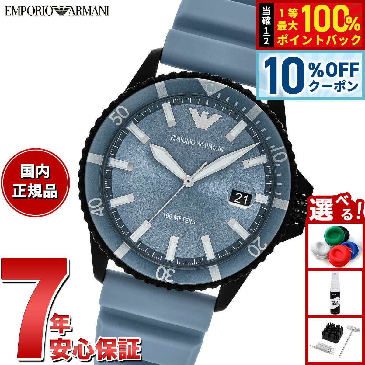 EMPOLIO ARMANI - 【4/18はWイベント！10%OFFクーポン＆抽選で最大10000ptバック】エンポリオアルマーニ EMPORIO ARMANI 腕時計 メンズ ワールドエクスプローラー 3針デイトウォッチ ブルーシリコン AR11685【2025 新作】