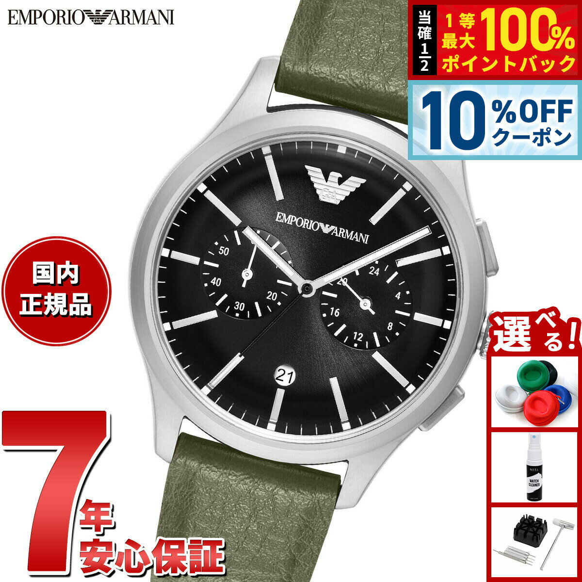 Rakuten - 【4/20はWイベント！10%OFFクーポン＆抽選で最大10000ptバック】【選べるノベルティー付き】エンポリオアルマーニ EMPORIO ARMANI 腕時計 メンズ クロノグラフウォッチ ラバー AR11693【2025 新作】