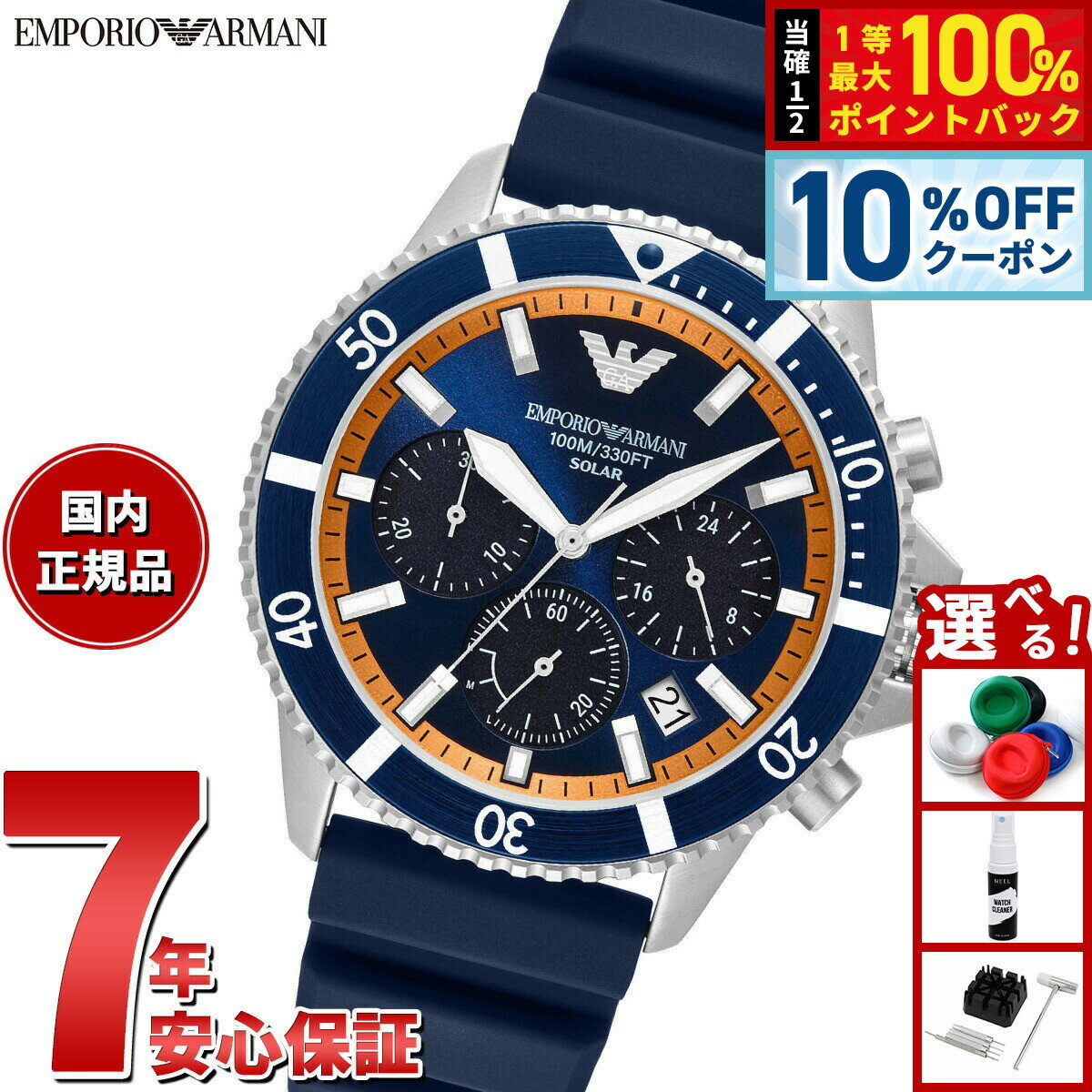 Rakuten - 【4/18はWイベント！10%OFFクーポン＆抽選で最大10000ptバック】【選べるノベルティー付き】エンポリオアルマーニ EMPORIO ARMANI 腕時計 メンズ ワールドエクスプローラー ソーラーパワー クロノグラフウォッチ ブルーシリコン AR11696【2025 新作】