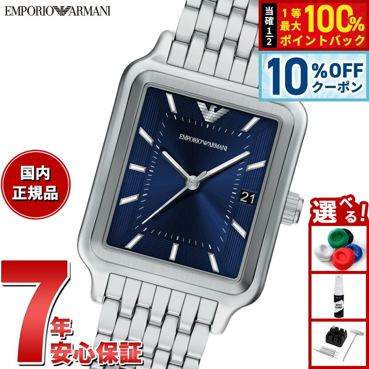 Rakuten - 【4/18はWイベント！10%OFFクーポン＆抽選で最大10000ptバック】【選べるノベルティー付き】エンポリオアルマーニ EMPORIO ARMANI 腕時計 メンズ ステンレススチール AR11754【2026 新作】