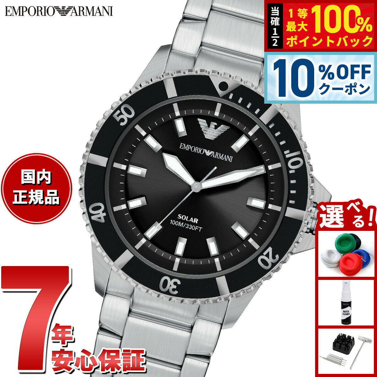 EMPOLIO ARMANI - 【4,125円OFFクーポン！＆エントリーでポイント+2倍！4月20日！】【選べるノベルティー付き】エンポリオアルマーニ EMPORIO ARMANI 腕時計 メンズ ソーラー WORLD EXPLORER ステンレススチール AR11787【2026 新作】