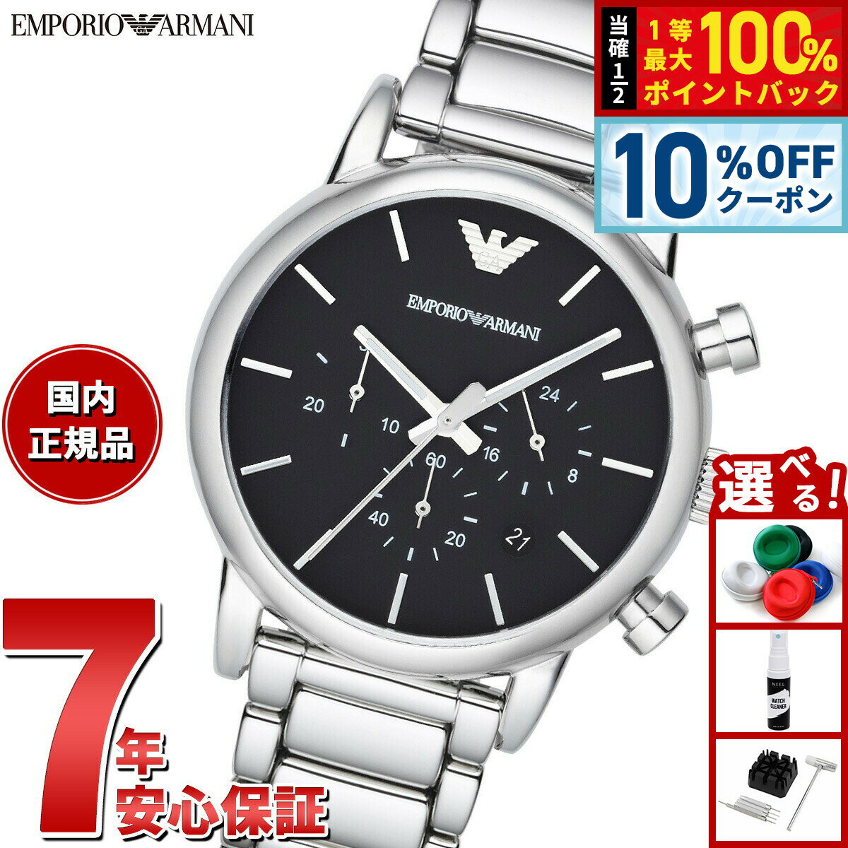 Rakuten - 【4/18はWイベント！10%OFFクーポン＆抽選で最大10000ptバック】エンポリオアルマーニ EMPORIO ARMANI 腕時計 メンズ クロノグラフ ステンレススチールウォッチ AR1853