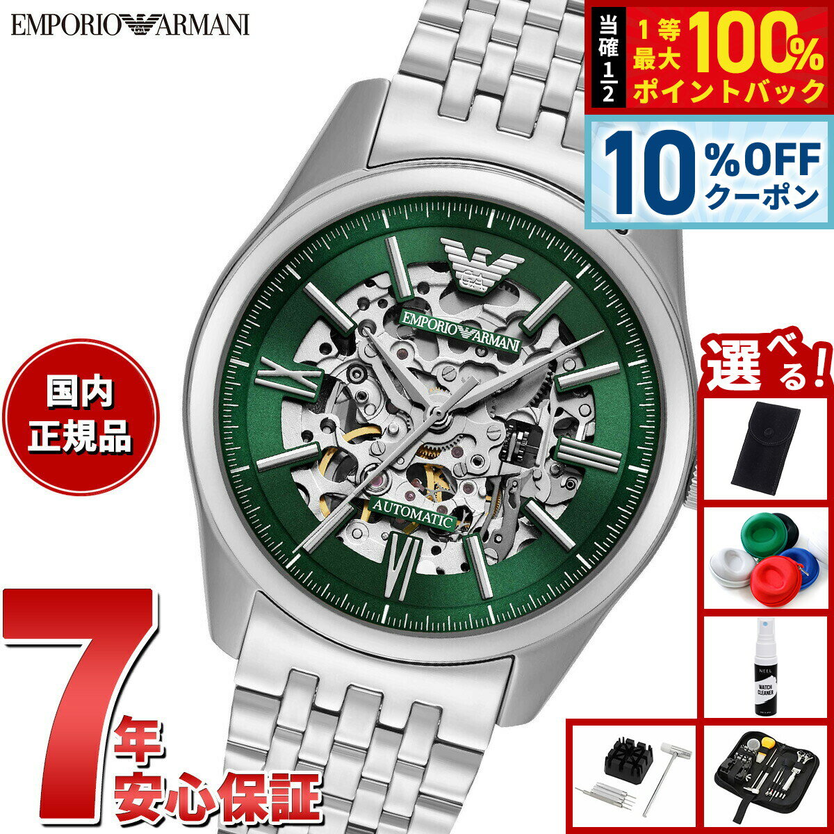 Rakuten - 【4/18はWイベント！10%OFFクーポン＆抽選で最大10000ptバック】【選べるノベルティー付き】エンポリオアルマーニ EMPORIO ARMANI 腕時計 メンズ 自動巻きウォッチ ステンレススチール AR60091【2025 新作】