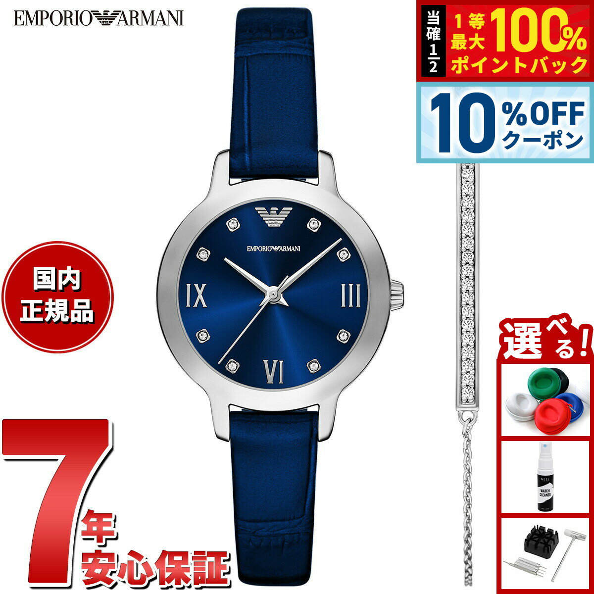 Rakuten - 【4/20はWイベント！10%OFFクーポン＆抽選で最大10000ptバック】【選べるノベルティー付き】エンポリオアルマーニ EMPORIO ARMANI 腕時計 レディース プロプラネットレザー AR80080SET【2025 新作】