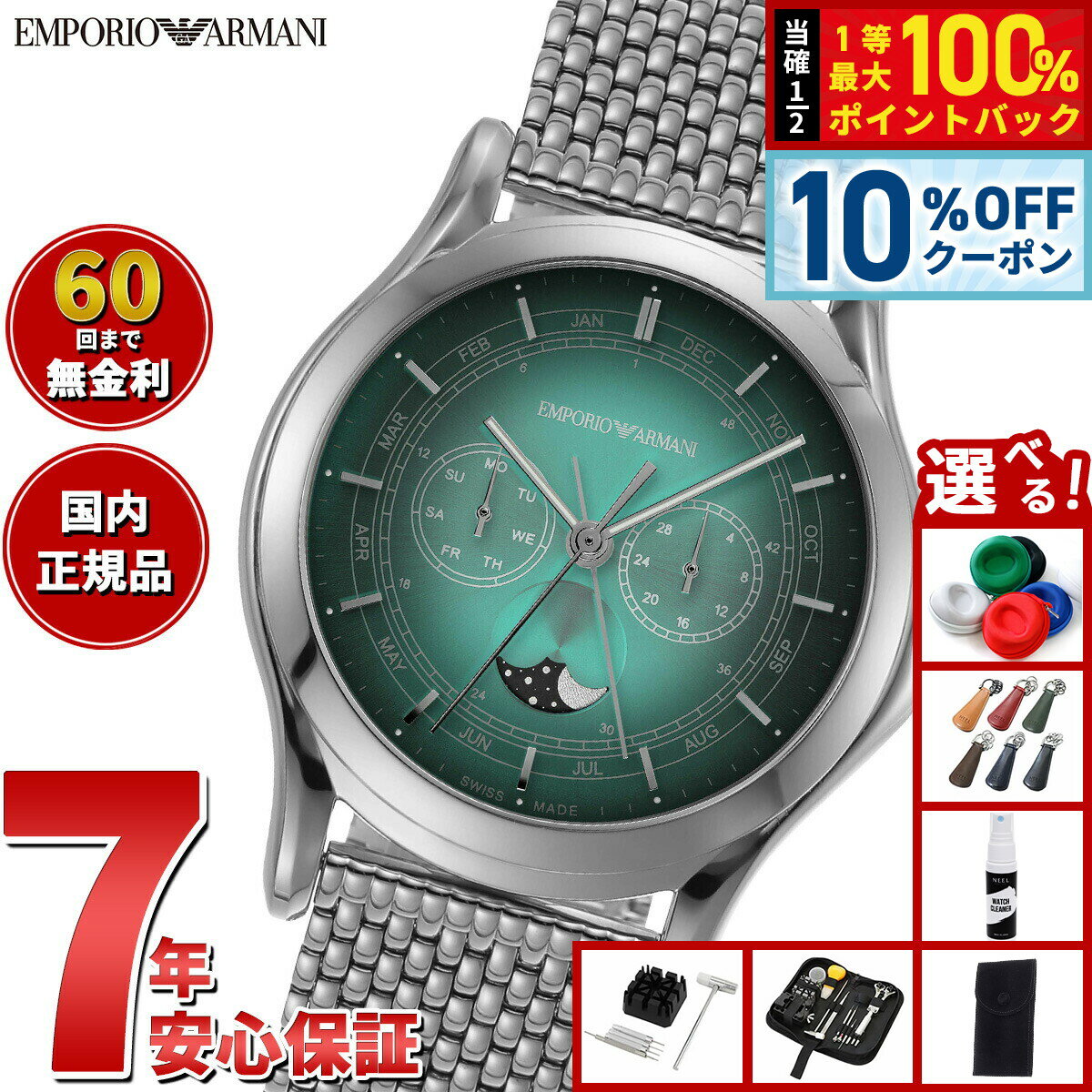 EMPOLIO ARMANI - 【4/18はWイベント！10%OFFクーポン＆抽選で最大10000ptバック】【選べるノベルティー付き】エンポリオアルマーニ EMPORIO ARMANI 腕時計 メンズ ステンレススチールウォッチ ARS4210