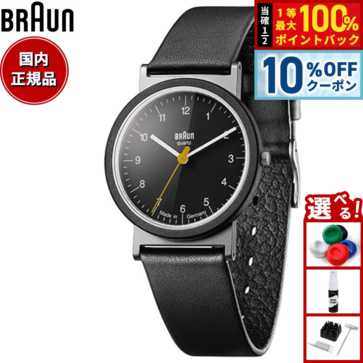 Rakuten - 【4/18はWイベント！10%OFFクーポン＆抽選で最大10000ptバック】BRAUN ブラウン アナログ 腕時計 AW10 復刻 ドイツ製 ブラック レザー