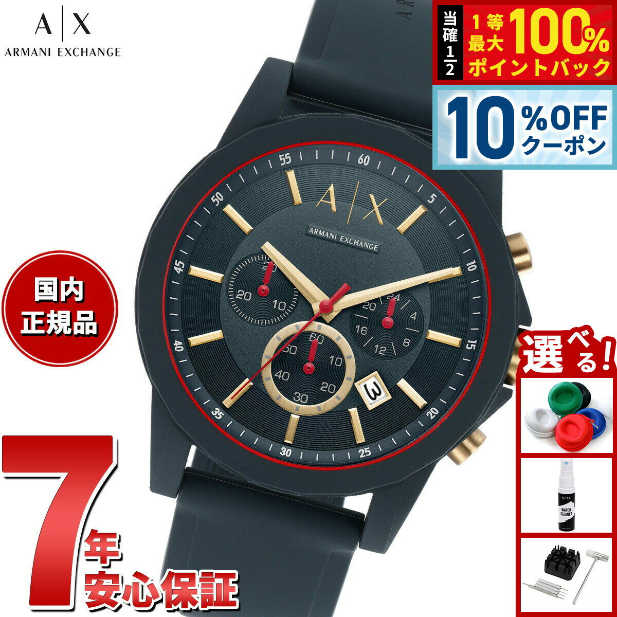 Rakuten - 【2,365円OFFクーポン！＆エントリーでポイント+2倍！4月20日！】A|X アルマーニ エクスチェンジ ARMANI EXCHANGE 腕時計 メンズ クロノグラフ シリコンウォッチ AX1335