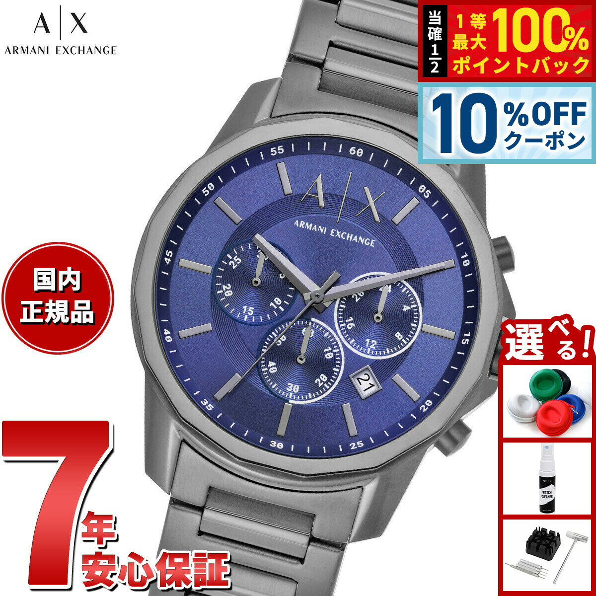 Rakuten - 【4/20はWイベント！10%OFFクーポン＆抽選で最大10000ptバック】A|X アルマーニ エクスチェンジ ARMANI EXCHANGE 腕時計 メンズ クロノグラフ ステンレススチールウォッチ AX1731