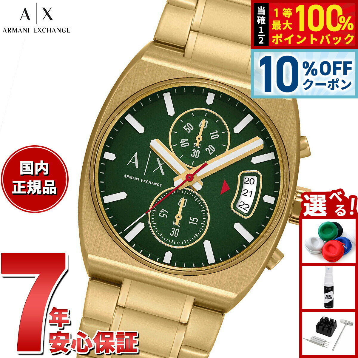 Rakuten - 【4/20はWイベント！10%OFFクーポン＆抽選で最大10000ptバック】【選べるノベルティー付き】A|X アルマーニ エクスチェンジ ARMANI EXCHANGE 腕時計 メンズ クロノグラフウォッチ ゴールドトーン ステンレススチール AX2822【2025 新作】