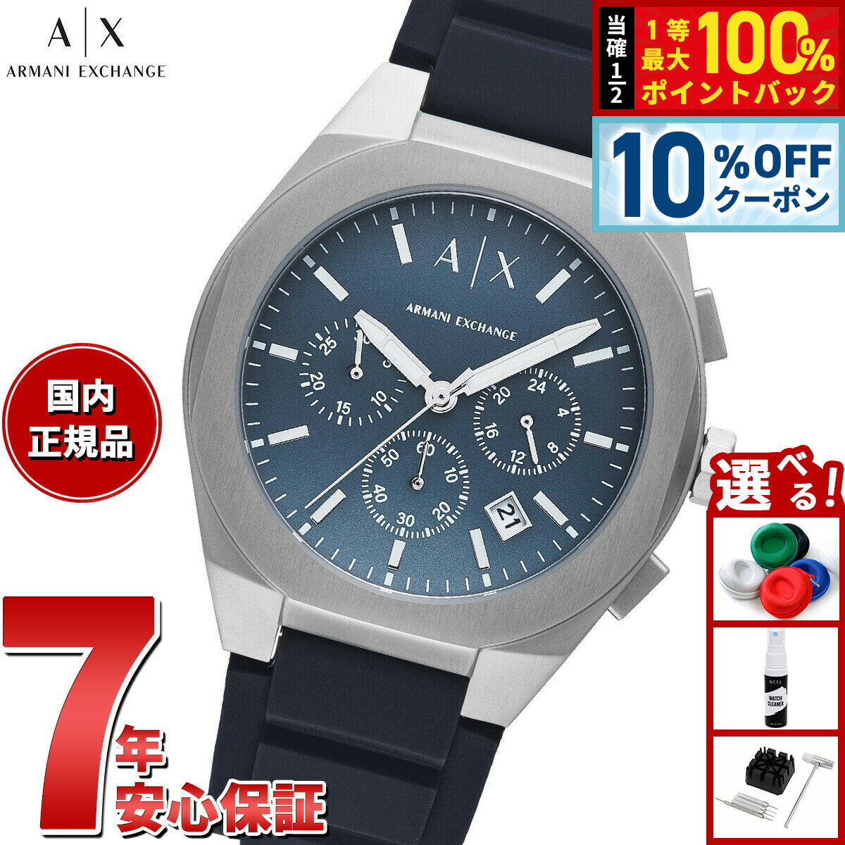 Rakuten - 【2,585円OFFクーポン！＆エントリーでポイント+2倍！4月20日！】A|X アルマーニ エクスチェンジ ARMANI EXCHANGE 腕時計 メンズ クロノグラフ ステンレススチールウォッチ AX4185【2025 新作】