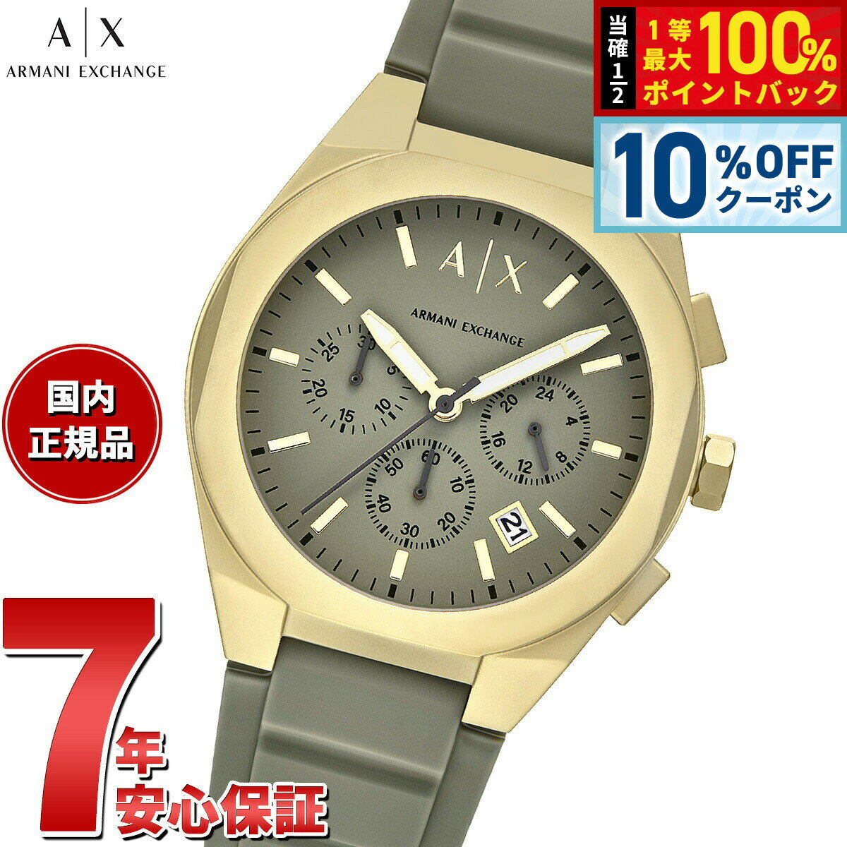 Rakuten - 【4/20はWイベント！10%OFFクーポン＆抽選で最大10000ptバック】【選べるノベルティー付き】A|X アルマーニ エクスチェンジ ARMANI EXCHANGE 腕時計 メンズ クロノグラフ シリコン AX4197【2025 新作】