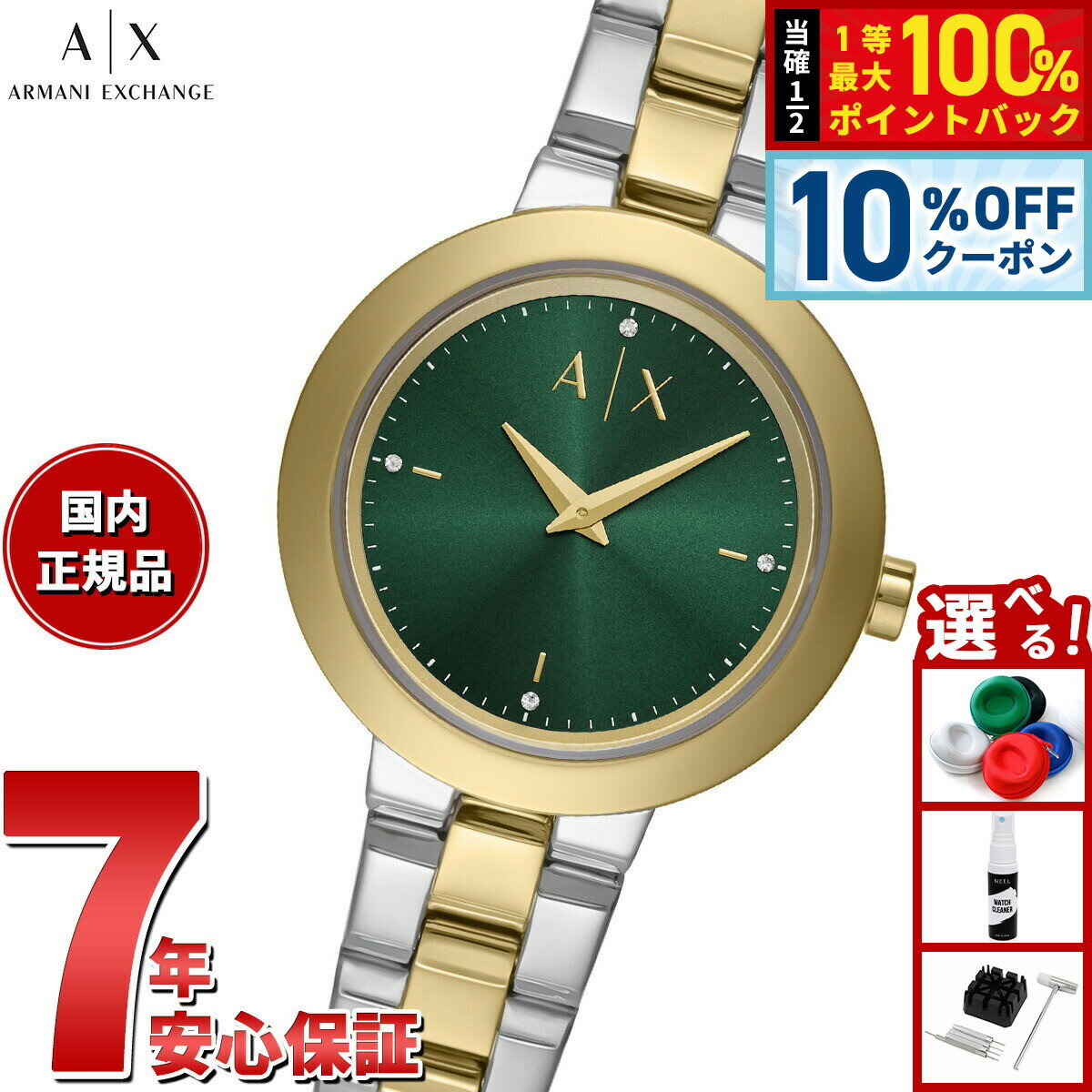Rakuten - 【4/18はWイベント！10%OFFクーポン＆抽選で最大10000ptバック】A|X アルマーニ エクスチェンジ ARMANI EXCHANGE 腕時計 レディース 二針 ツートーン ステンレススチールウォッチ AX5176【2025 新作】