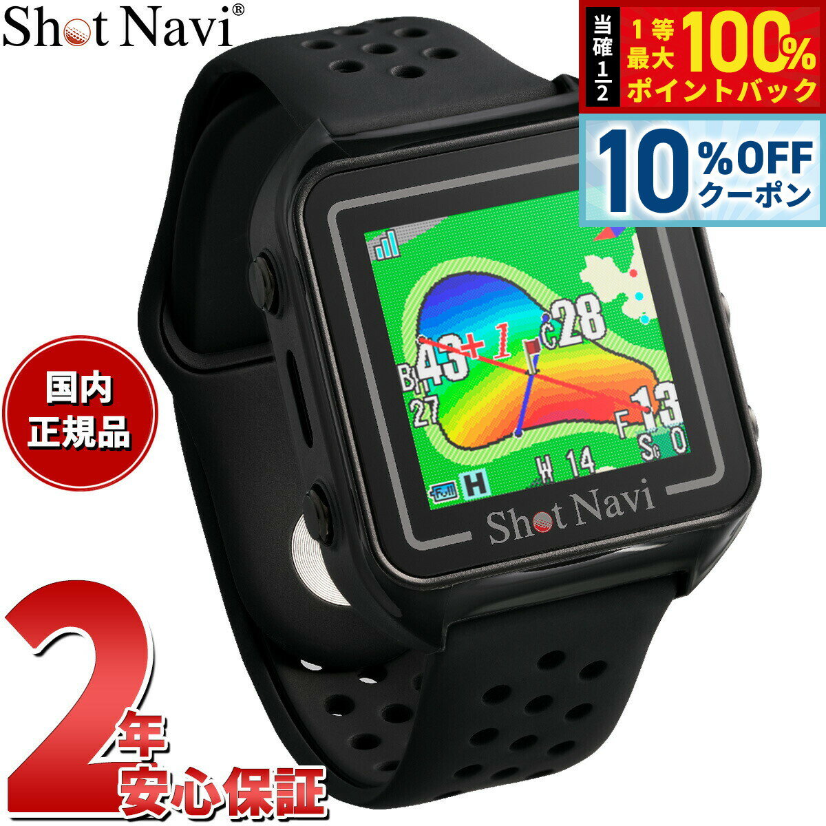 Rakuten - 【4/20はWイベント！10%OFFクーポン＆抽選で最大10000ptバック】ショットナビ Shot Navi Beyond Lite Plus ビヨンドライトプラス 腕時計型 ゴルフ ナビ GPS 距離測定器 距離計測器 ブラック
