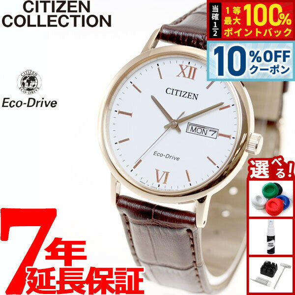 【4/18はWイベント！10%OFFクーポン＆抽選で最大10000ptバック】シチズン コレクション CITIZEN COLLECTION エコドライブ ソーラー 腕時計 メンズ ペアウォッチ デイデイト BM9012-02A
