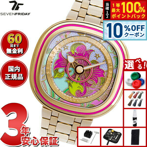 【24,200円OFFクーポン！＆エントリーでポイント+2倍！4月20日！】【選べるノベルティー付き】【60回分割手数料無料！】セブンフライデー SEVENFRIDAY C2/01 C-Series PAPA DON'T PREACH コラボモデル 腕時計 メンズ レディース
