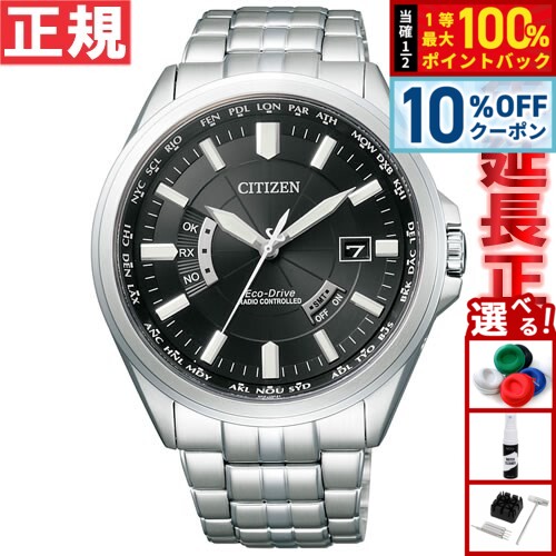 【4,235円OFFクーポン！＆エントリーでポイント+2倍！4月20日！】シチズン CITIZEN コレクション エコドライブ ソーラー 電波時計 腕時計 メンズ ダイレクトフライト CB0011-69E