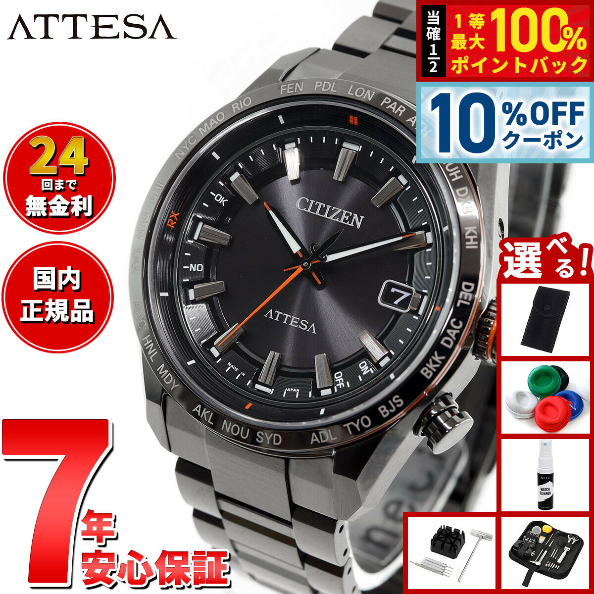 【11,165円OFFクーポン！＆エントリーでポイント+2倍！4月20日！】【選べるノベルティー付き】シチズン アテッサ CITIZEN ATTESA エコドライブ 電波時計 腕時計 メンズ CB0286-61E ACT Line Black Titanium Series