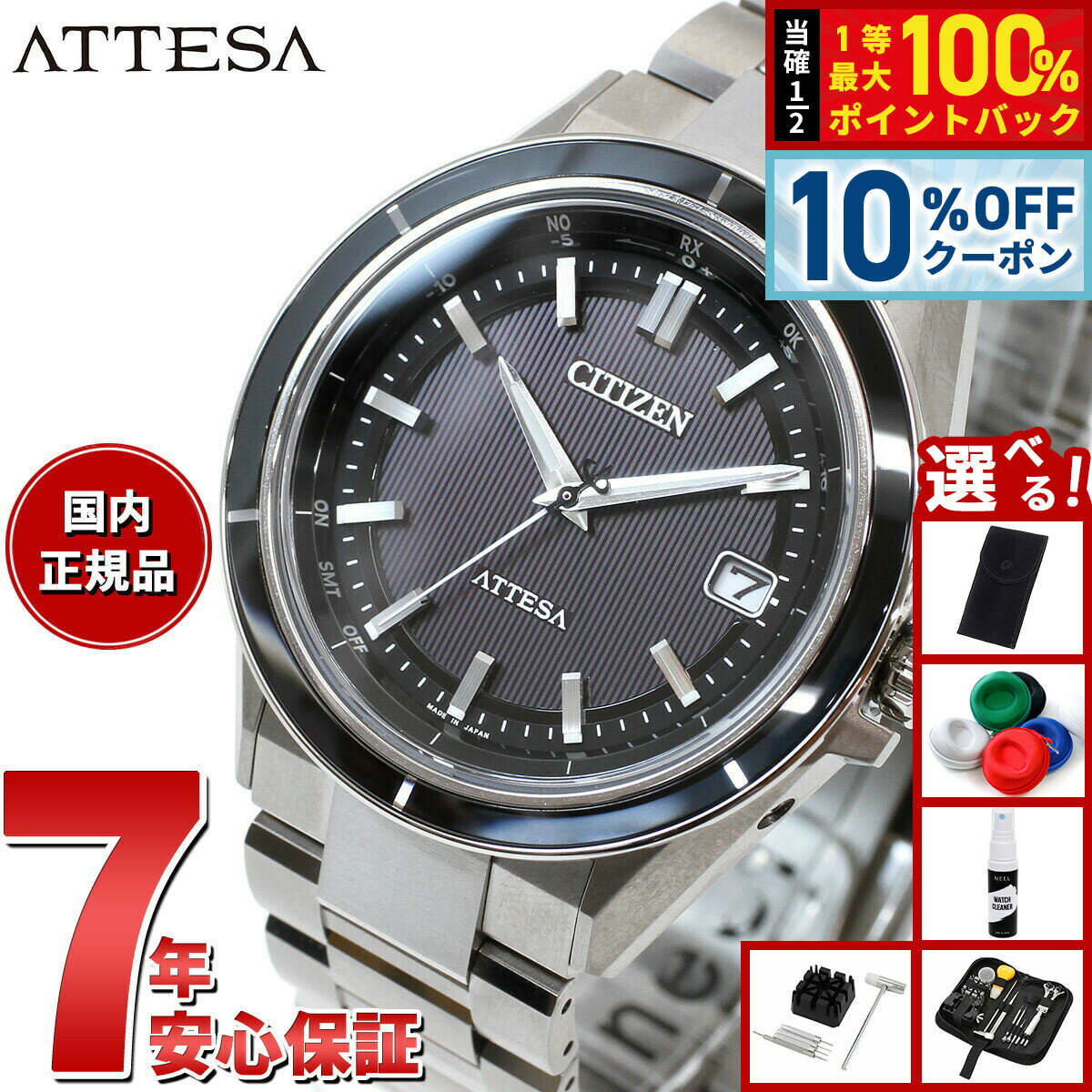 【4/18はWイベント！10%OFFクーポン＆抽選で最大10000ptバック】【選べるノベルティー付き】シチズン アテッサ エコドライブ 電波時計 CB3030-76E ダブルダイレクトフライト 腕時計 メンズ CITIZEN ATTESA ACT Line