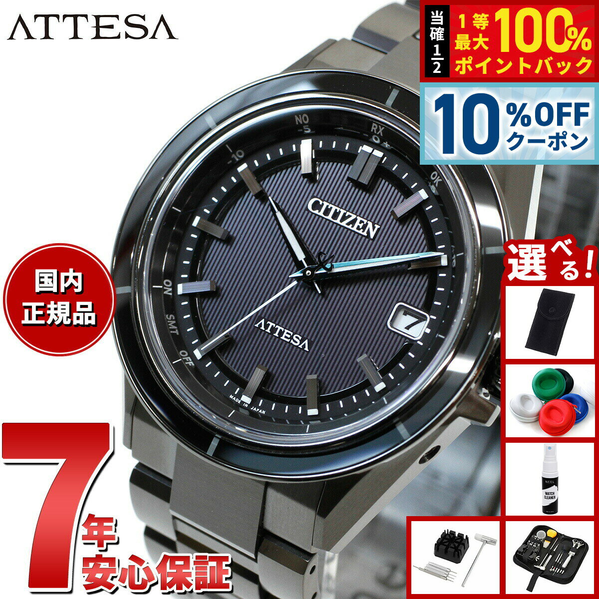 【13,090円OFFクーポン！＆エントリーでポイント+2倍！4月20日！】【選べるノベルティー付き】シチズン アテッサ エコドライブ 電波時計 CB3035-72E ダブルダイレクトフライト 腕時計 メンズ CITIZEN ATTESA ACT Line