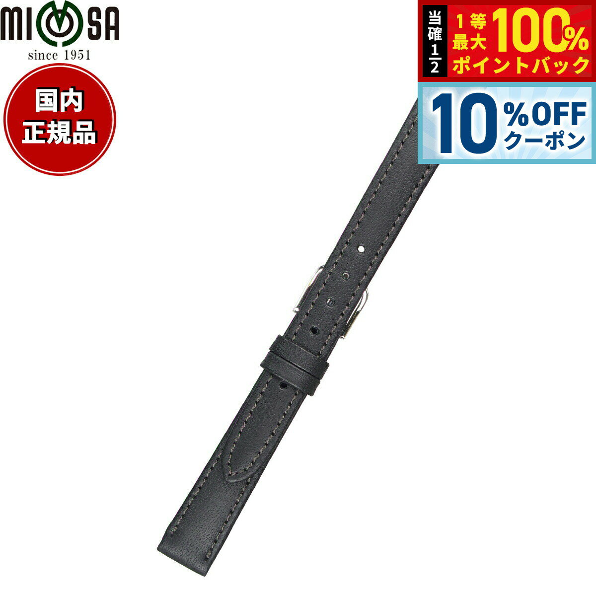 Rakuten - 【4/20はWイベント！10%OFFクーポン＆抽選で最大10000ptバック】ミモザ MIMOSA 腕時計 替えバンド ベルト レディース CEMカーフ カーフ 14mm ブラック/シルバー 時計 時計バンド 時計ベルト 革 牛革