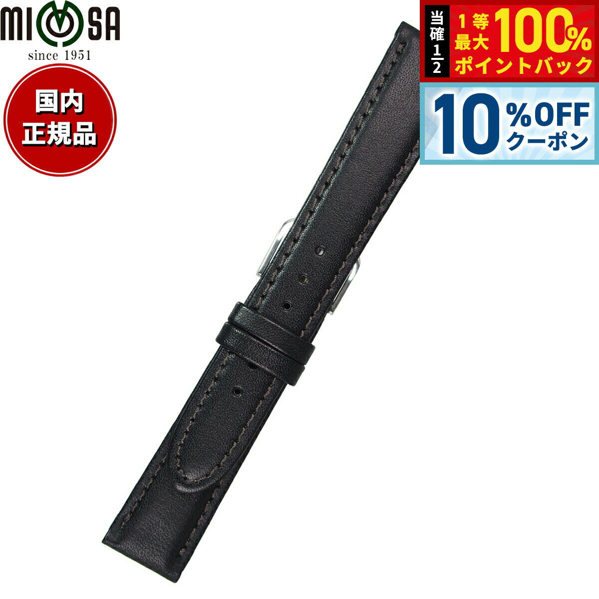 Rakuten - 【4/20はWイベント！10%OFFクーポン＆抽選で最大10000ptバック】ミモザ MIMOSA 腕時計 替えバンド ベルト メンズ CEMカーフ カーフ 21mm ブラック/シルバー 時計 時計バンド 時計ベルト 革 牛革
