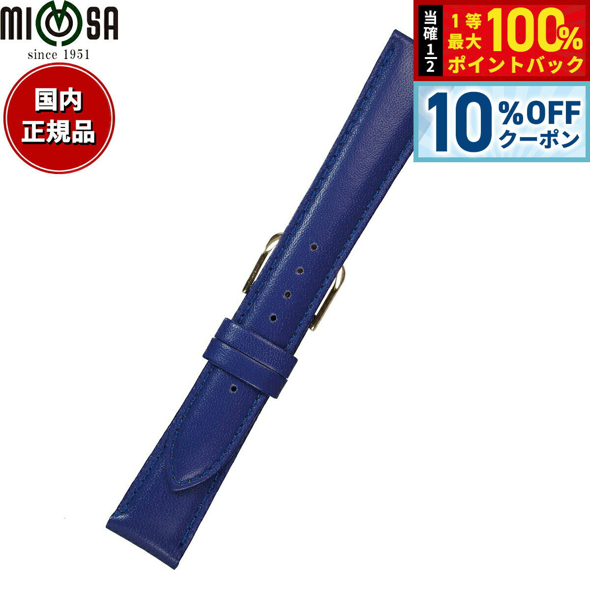 Rakuten - 【4/18はWイベント！10%OFFクーポン＆抽選で最大10000ptバック】ミモザ MIMOSA 腕時計 替えバンド ベルト メンズ ベビーカーフKC カーフ 18mm ブルー/ゴールド 時計 時計バンド 時計ベルト 革 牛革