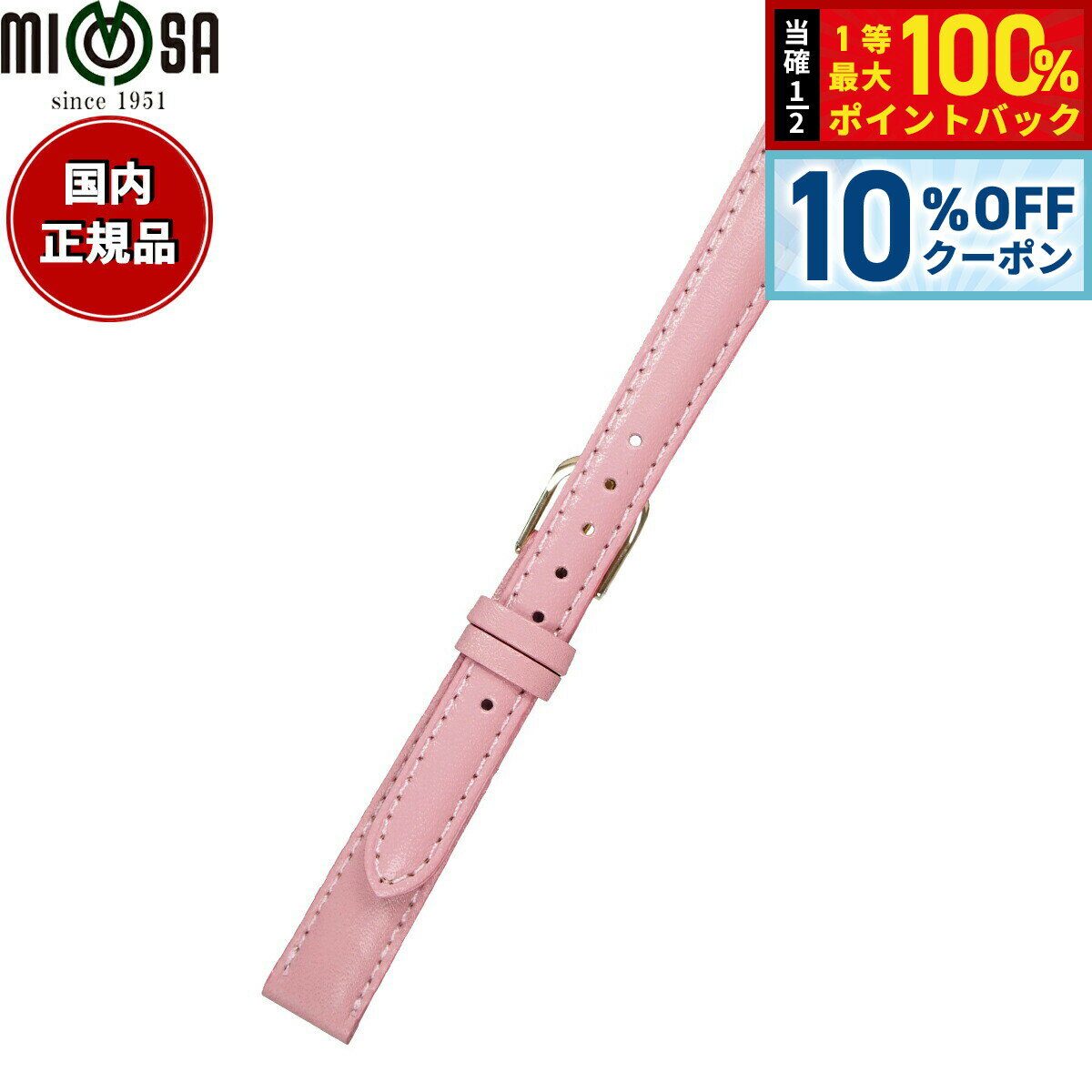 Rakuten - 【4/20はWイベント！10%OFFクーポン＆抽選で最大10000ptバック】ミモザ MIMOSA 腕時計 替えバンド ベルト レディース ベビーカーフKC カーフ 12mm ピンク/ゴールド 時計 時計バンド 時計ベルト 革 牛革