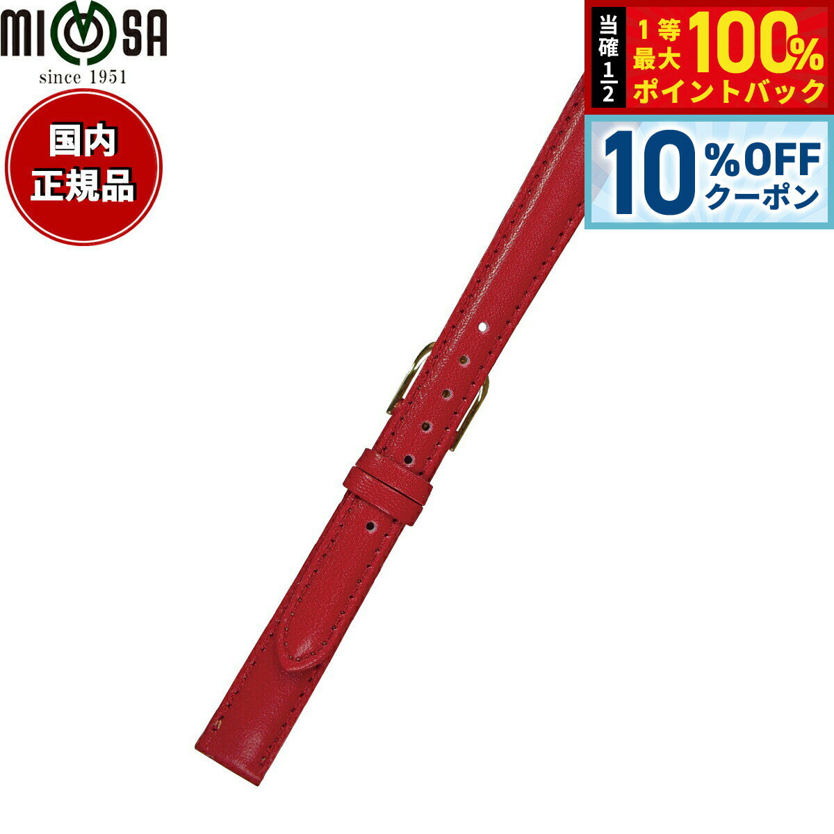 Rakuten - 【10%OFFクーポン！＆エントリーでポイント+2倍！4月20日！】ミモザ MIMOSA 腕時計 替えバンド ベルト レディース ベビーカーフKC カーフ 12mm ワイン/ゴールド 時計 時計バンド 時計ベルト 革 牛革