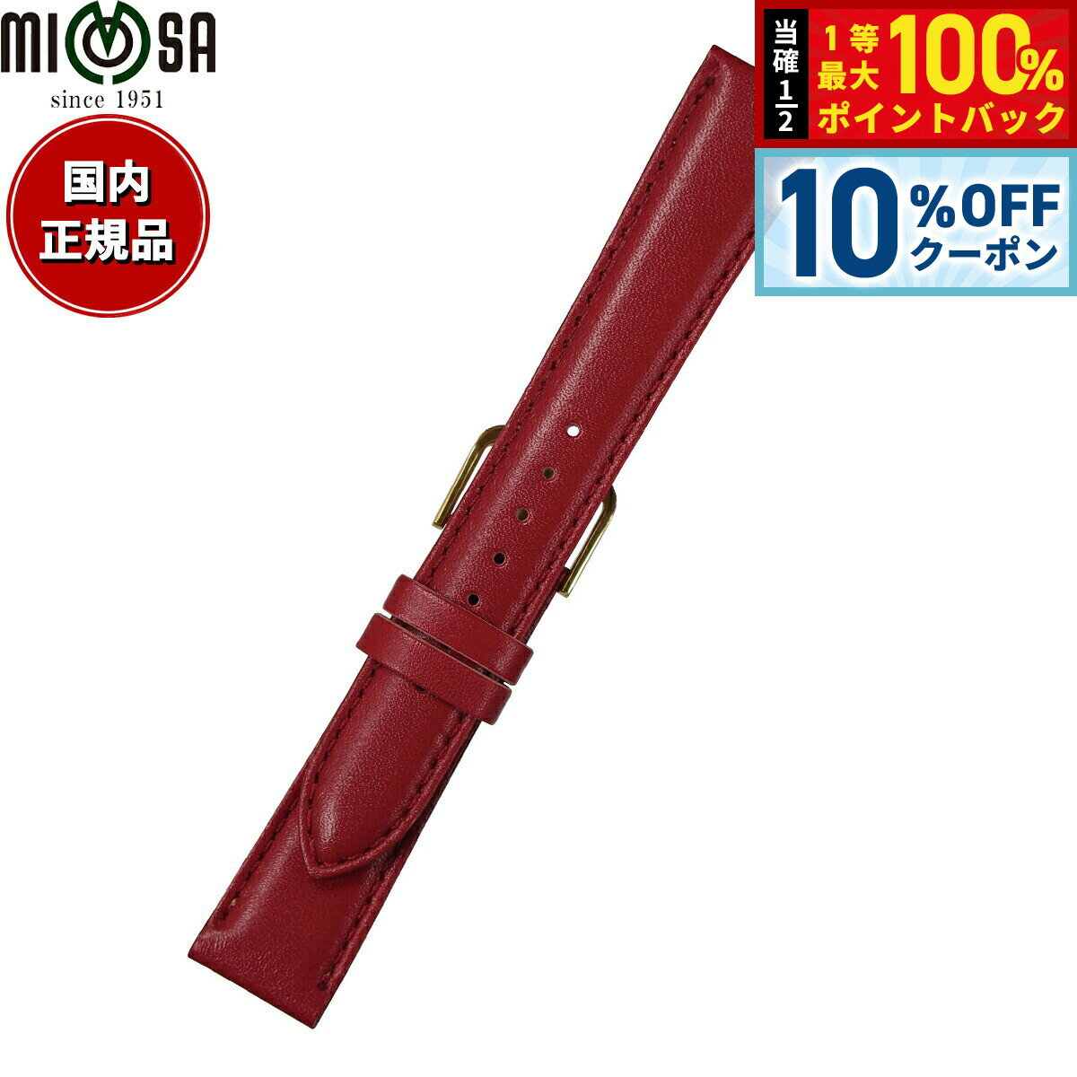Rakuten - 【4/20はWイベント！10%OFFクーポン＆抽選で最大10000ptバック】ミモザ MIMOSA 腕時計 替えバンド ベルト メンズ ベビーカーフKC カーフ 20mm ワイン/ゴールド 時計 時計バンド 時計ベルト 革 牛革
