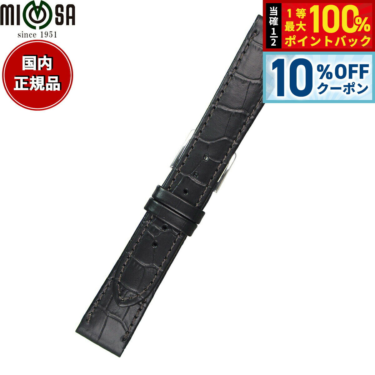 Rakuten - 【4/20はWイベント！10%OFFクーポン＆抽選で最大10000ptバック】ミモザ MIMOSA 腕時計 替えバンド ベルト メンズ P型押ワニ カーフ 20mm ブラック/シルバー 時計 時計バンド 時計ベルト 革 牛革