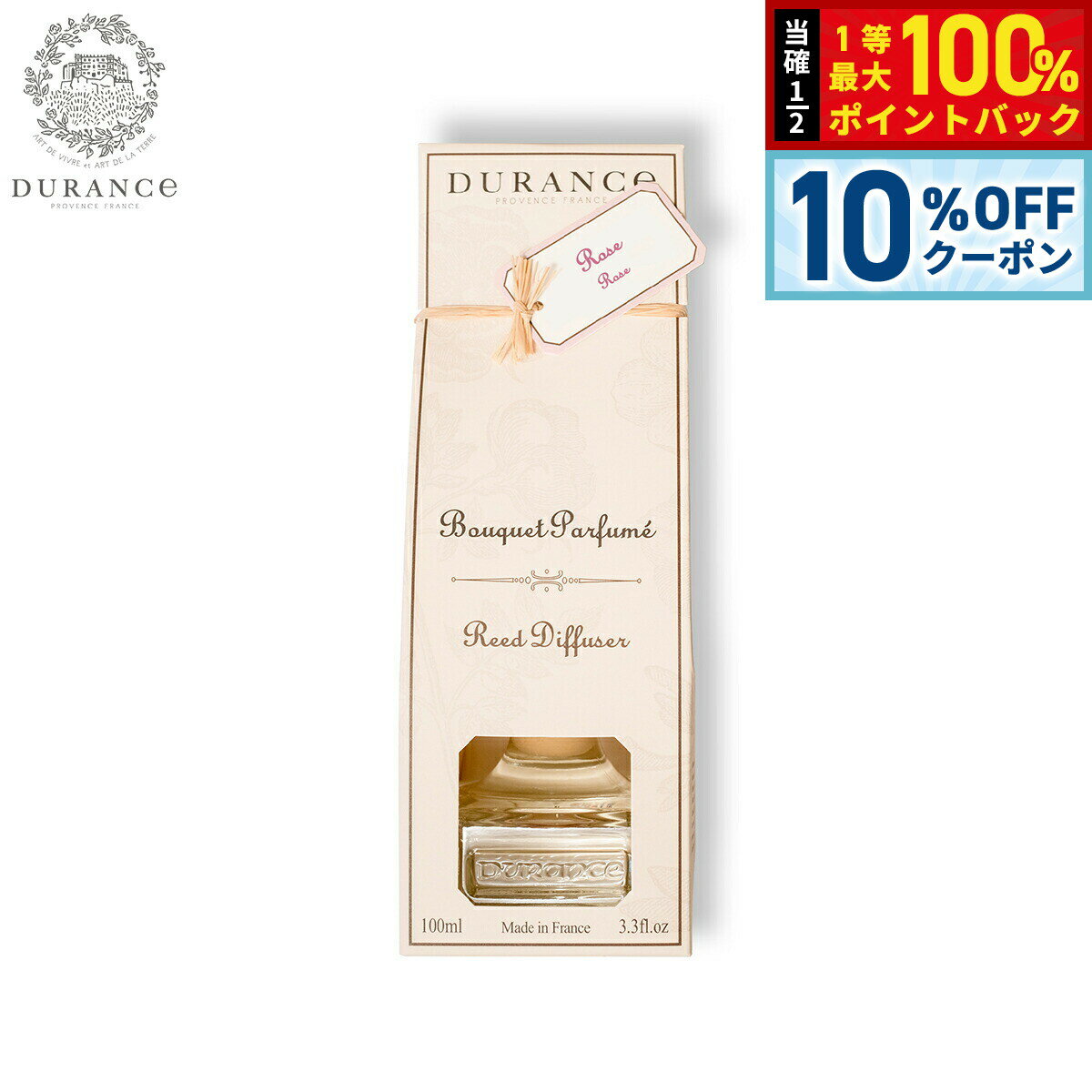 Rakuten - 【10%OFFクーポン！＆エントリーでポイント+2倍！4月20日！】DURANCE デュランス フレグランスブーケ ローズ 100ml【送料無料】