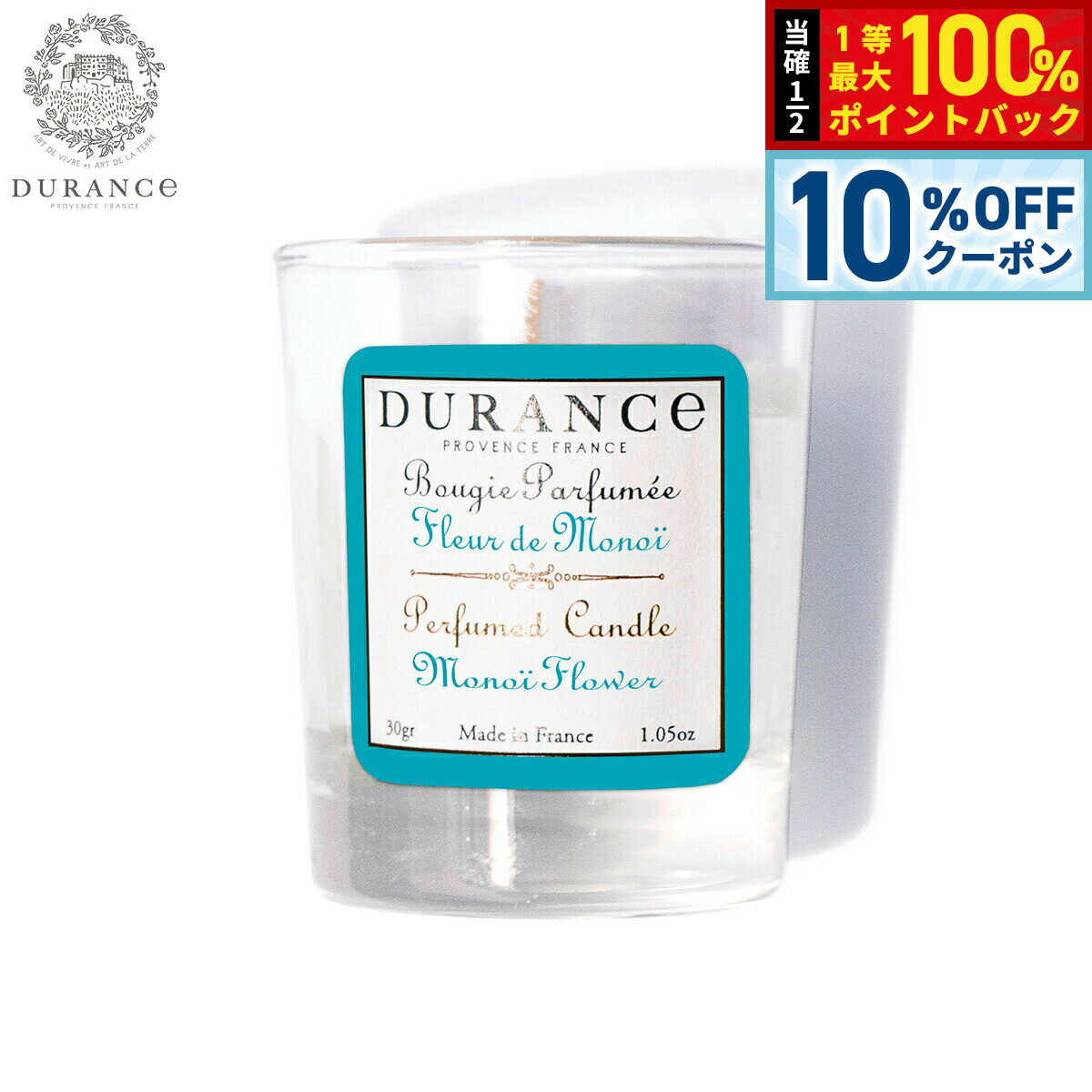 Rakuten - 【4/20はWイベント！10%OFFクーポン＆抽選で最大10000ptバック】DURANCE デュランス ミニミニキャンドル モノイフラワー 30g